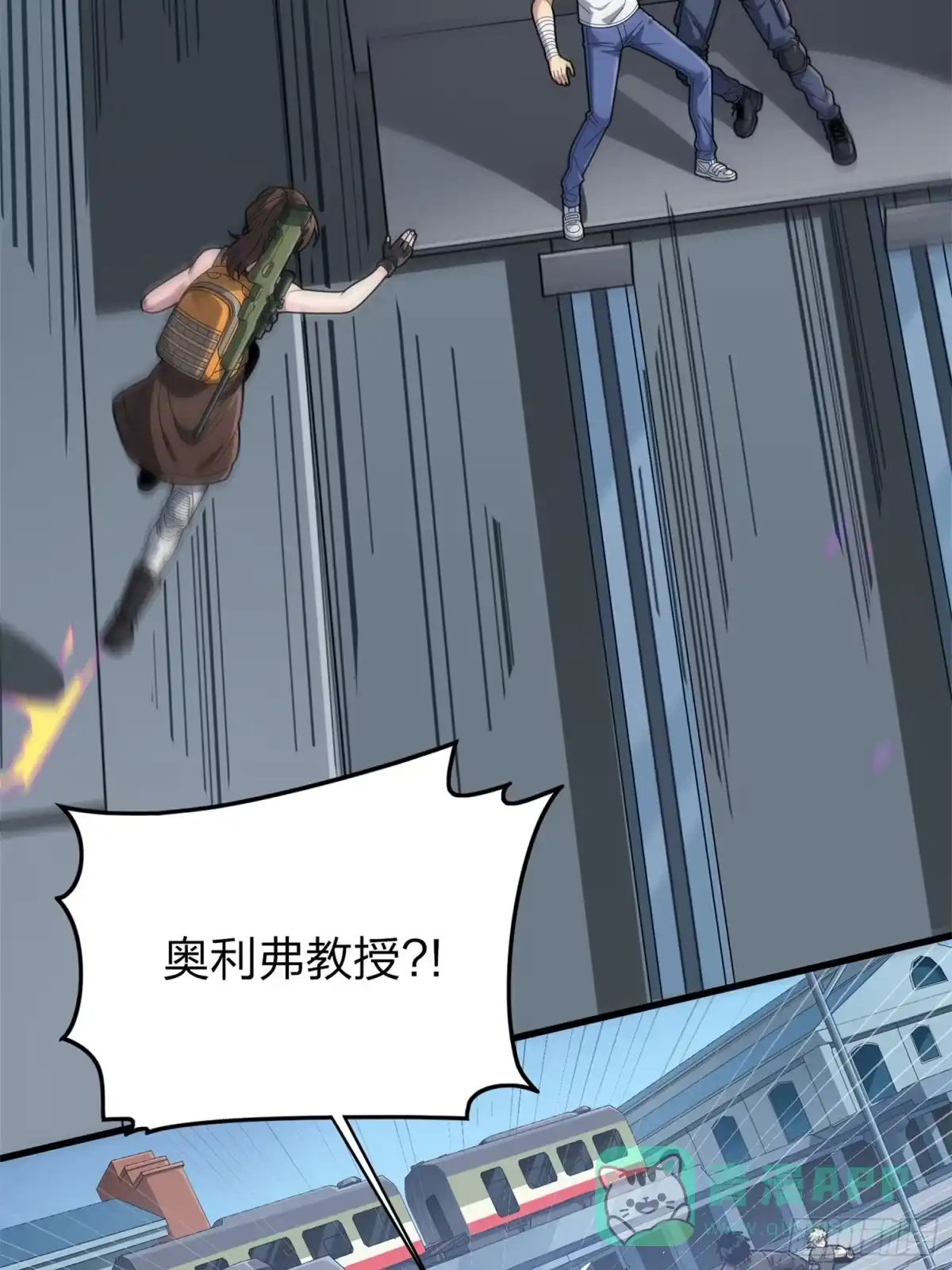 《和平精英：描边战神》冒险篇23话 驶向地狱 第36页
