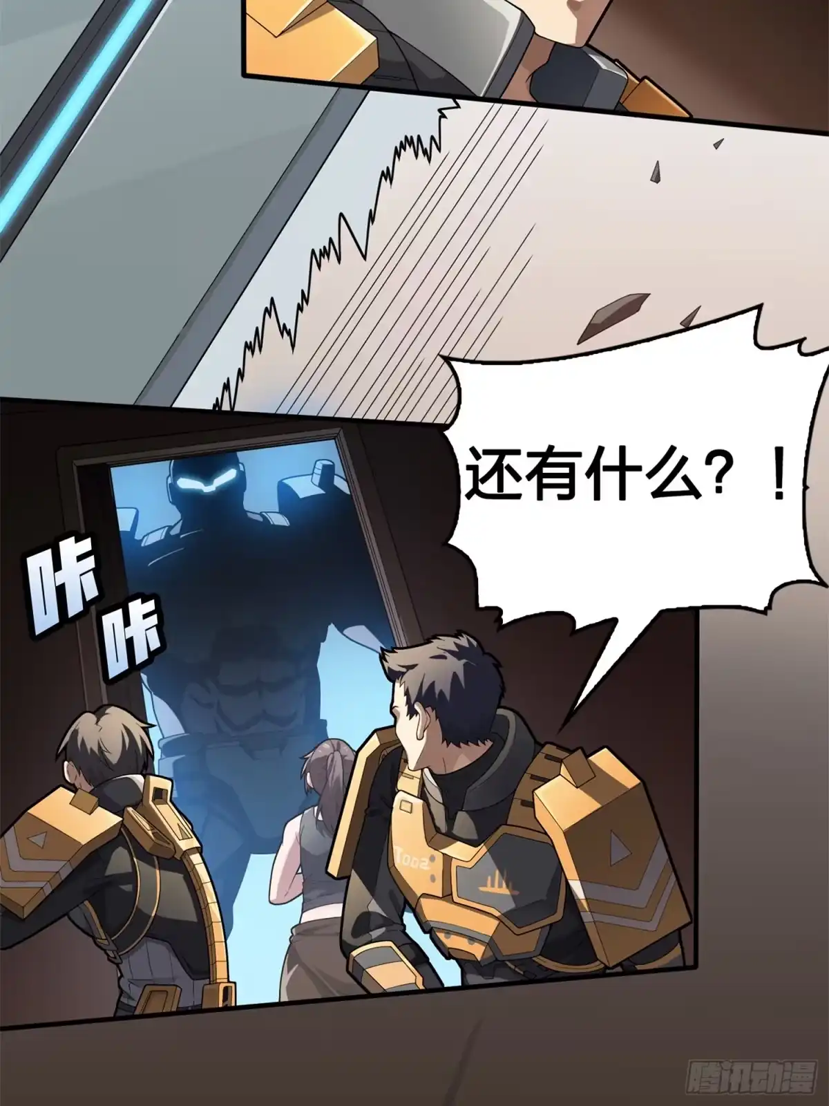 《和平精英：描边战神》冒险篇23话 驶向地狱 第117页