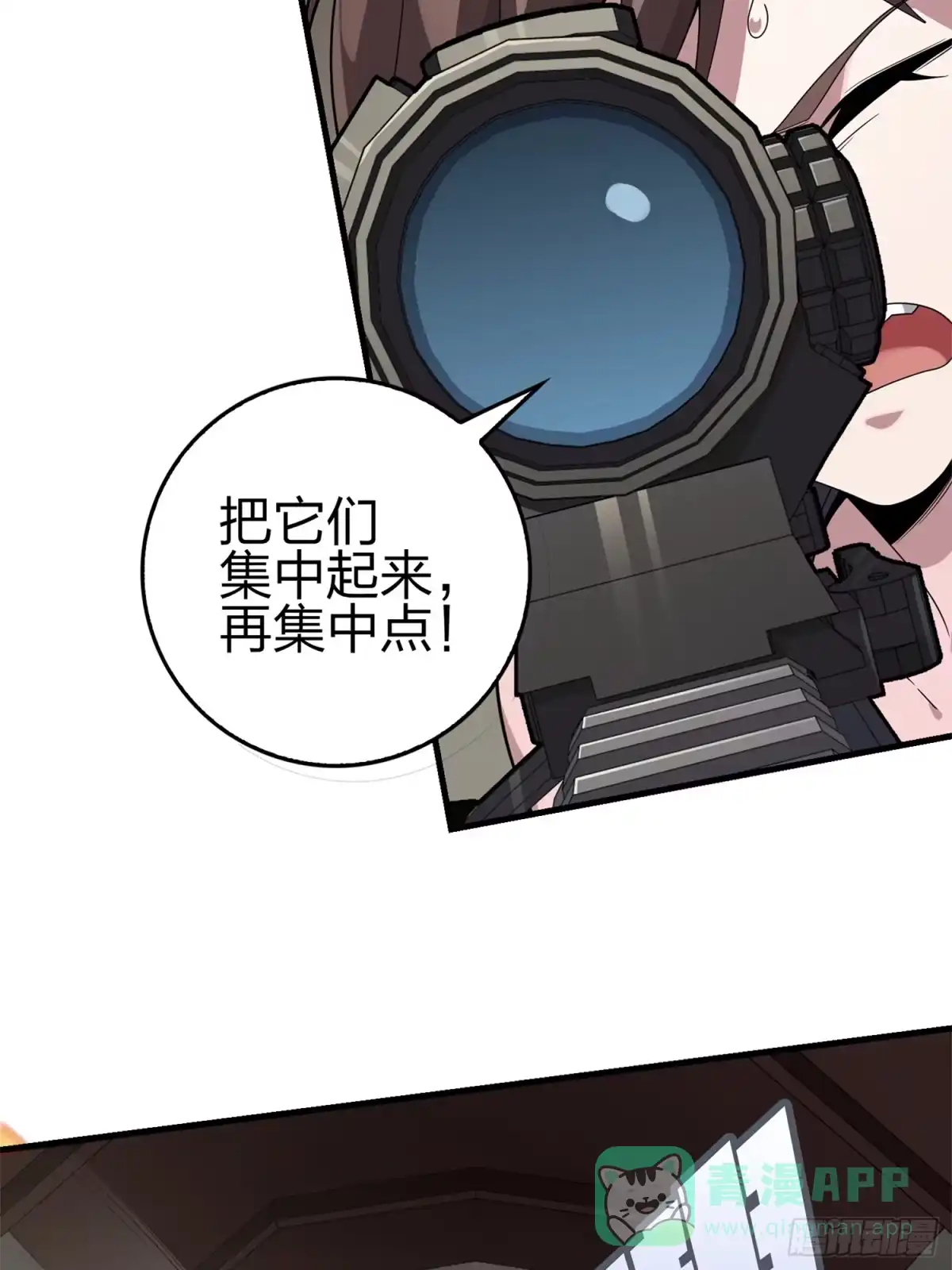 《和平精英：描边战神》冒险篇23话 驶向地狱 第81页
