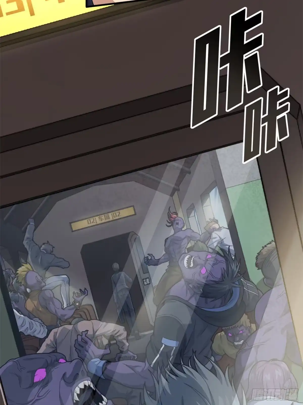 《和平精英：描边战神》冒险篇23话 驶向地狱 第48页