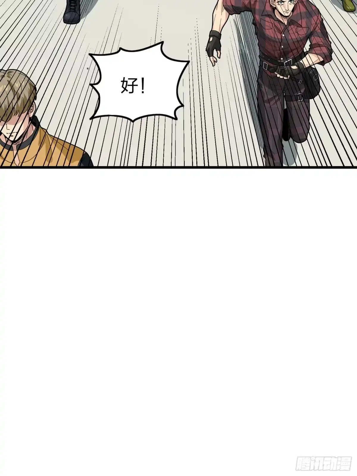 《和平精英：描边战神》冒险篇23话 驶向地狱 第13页