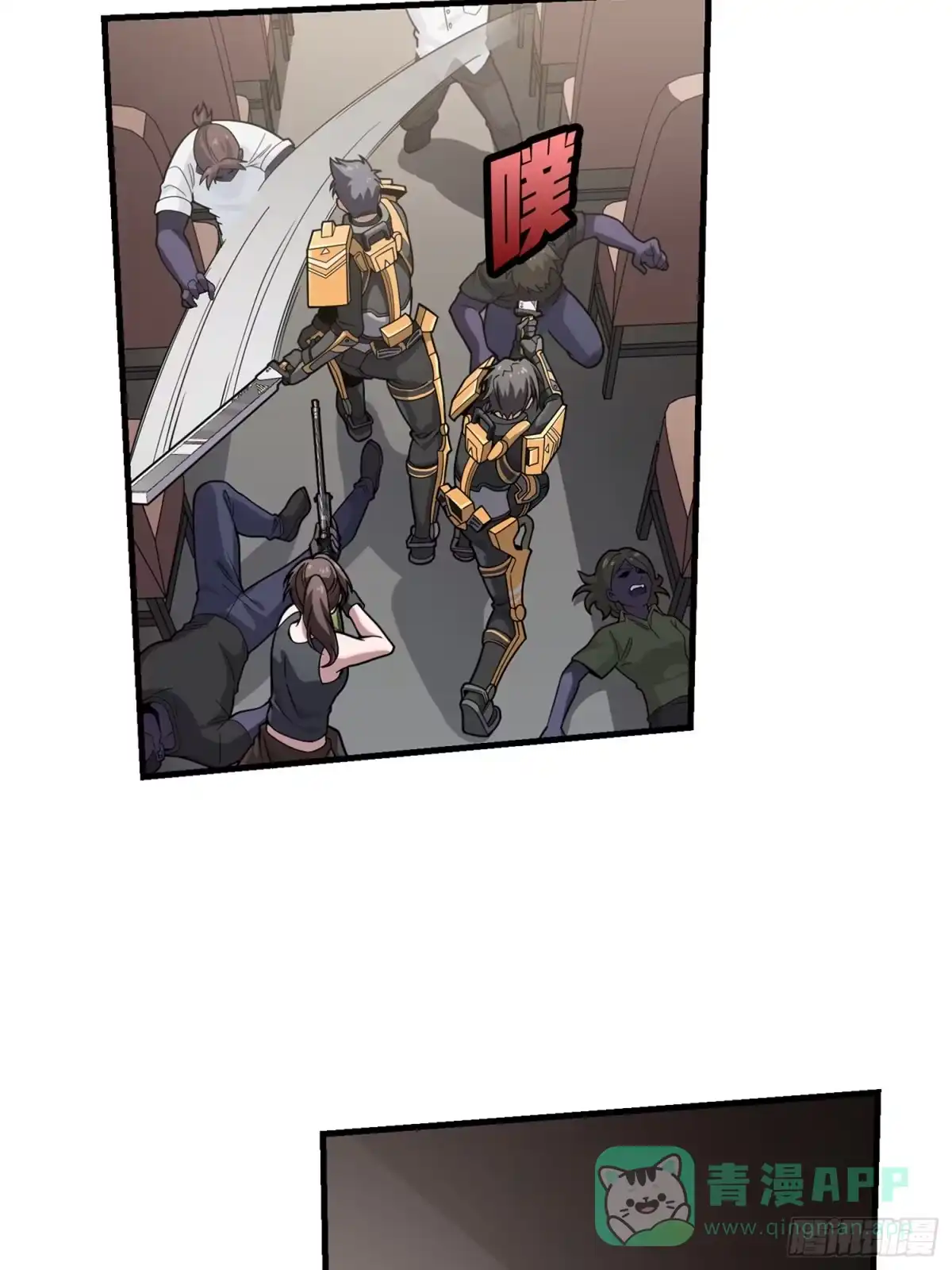 《和平精英：描边战神》冒险篇23话 驶向地狱 第91页