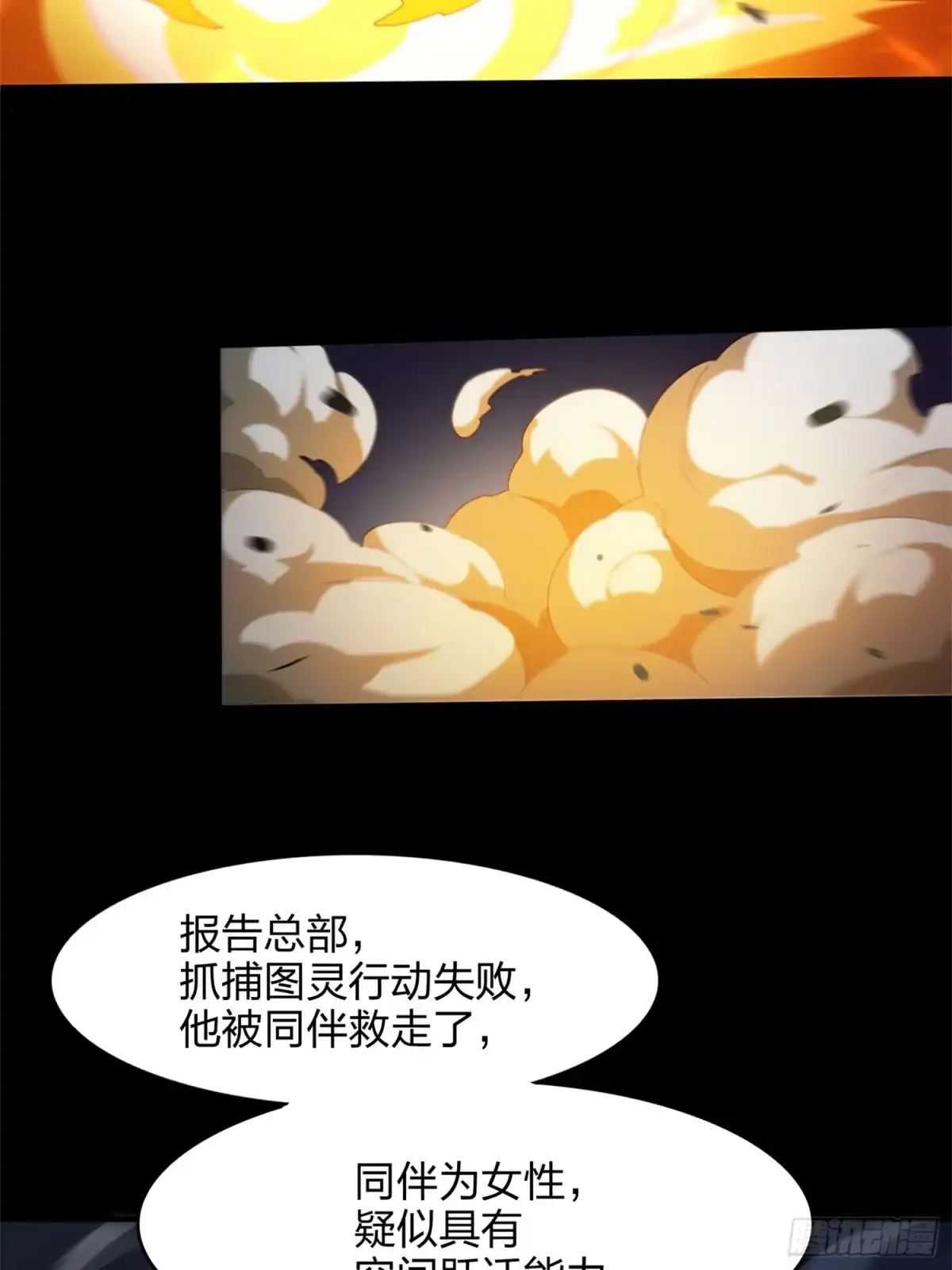 《和平精英：描边战神》超体——时空魅影 第83页