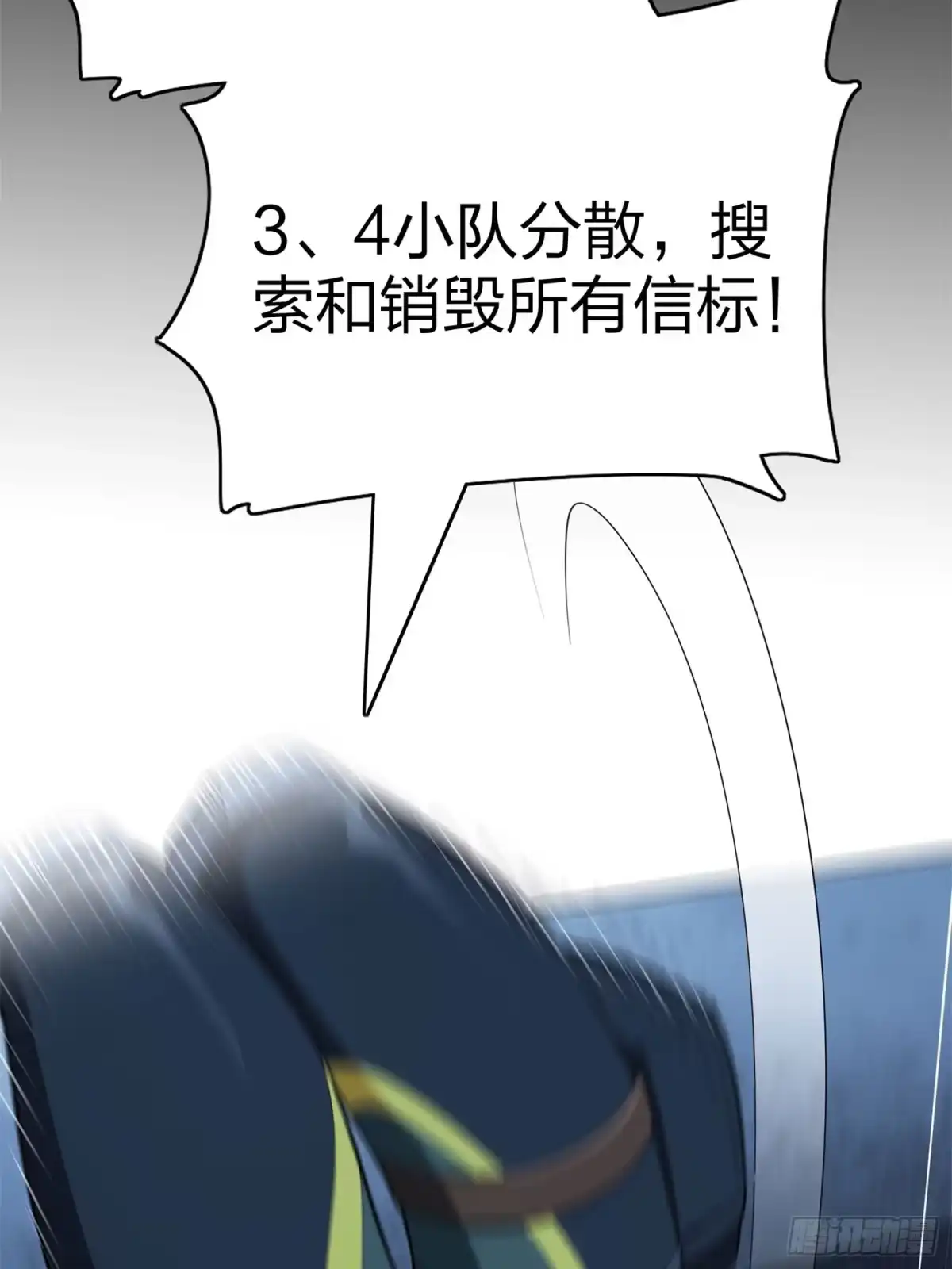 《和平精英：描边战神》超体——时空魅影 第22页