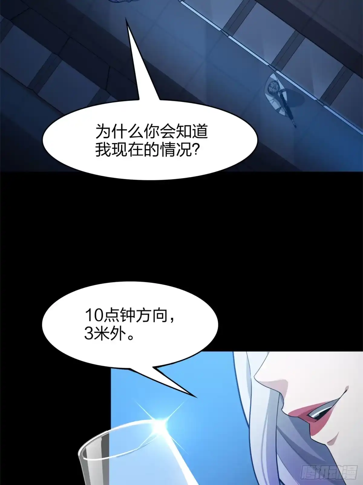 《和平精英：描边战神》超体——时空魅影 第33页