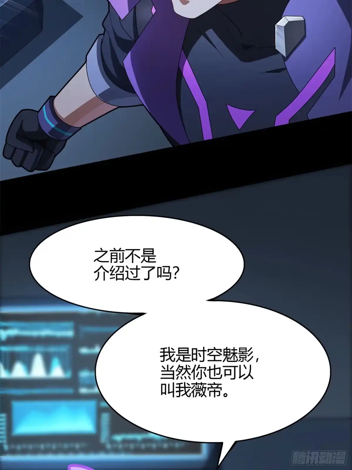 《和平精英：描边战神》超体——时空魅影 第93页
