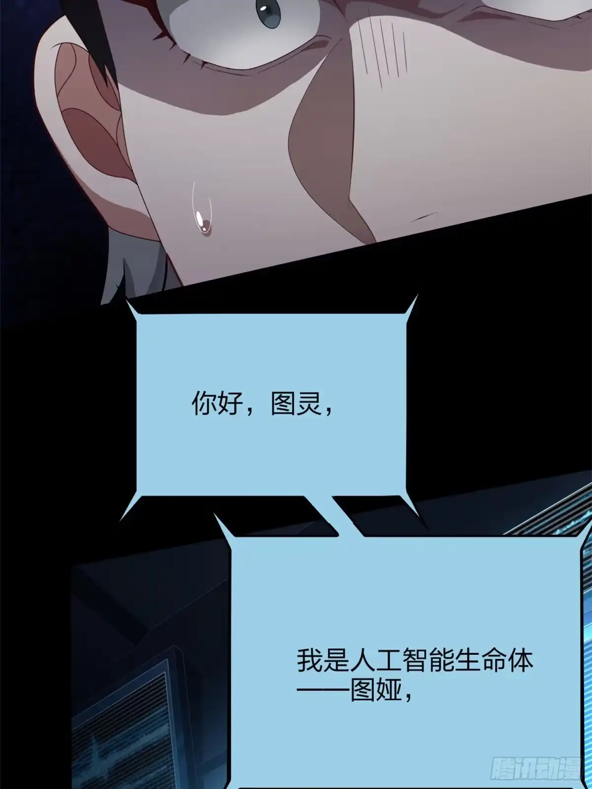 《和平精英：描边战神》超体——时空魅影 第99页