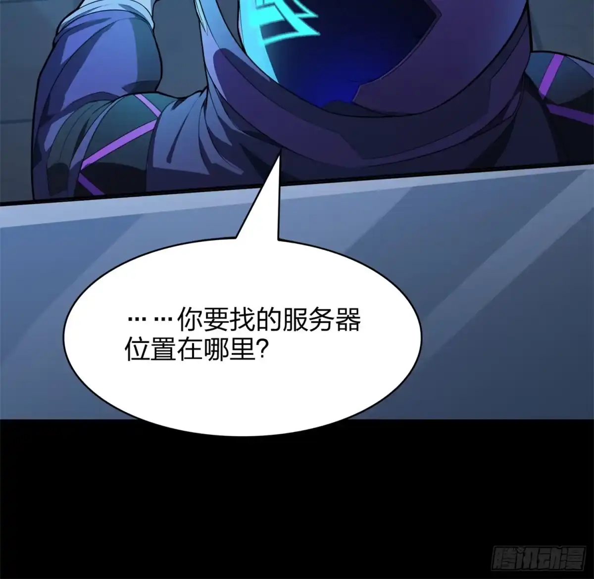 《和平精英：描边战神》超体——时空魅影 第43页