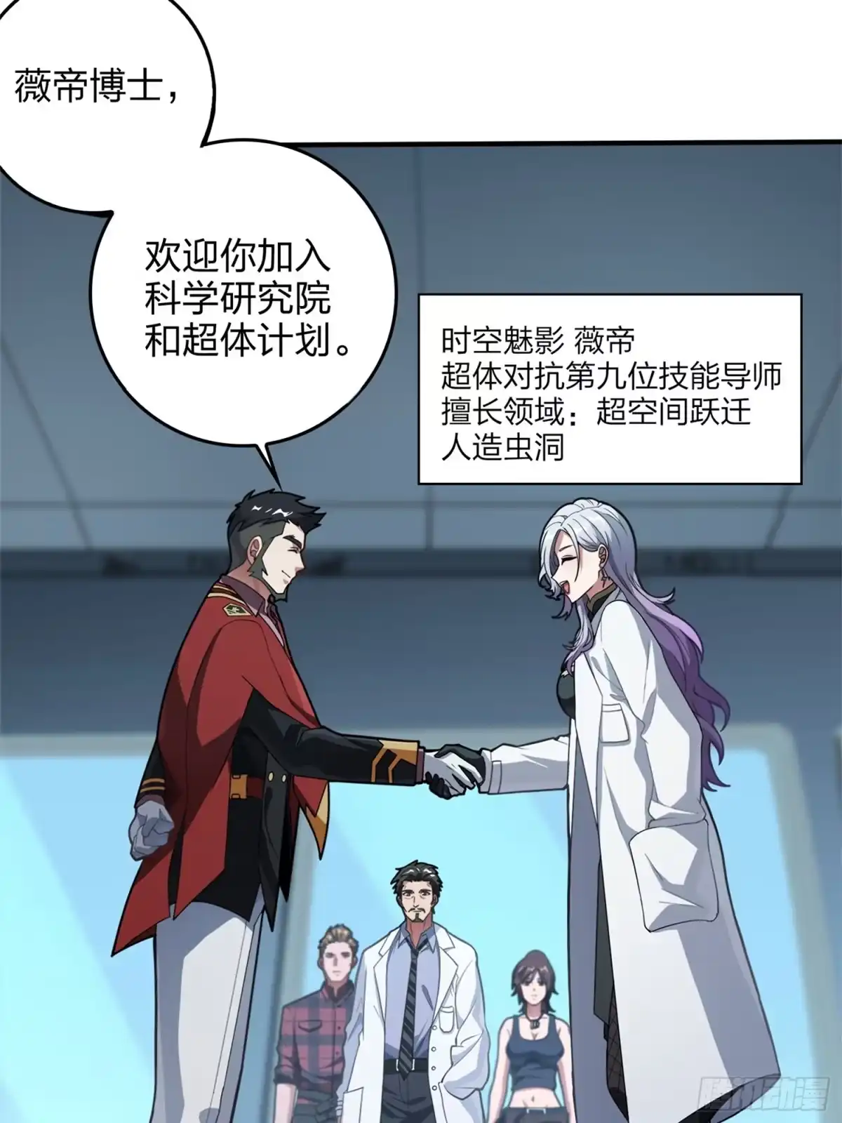 《和平精英：描边战神》超体——时空魅影 第107页