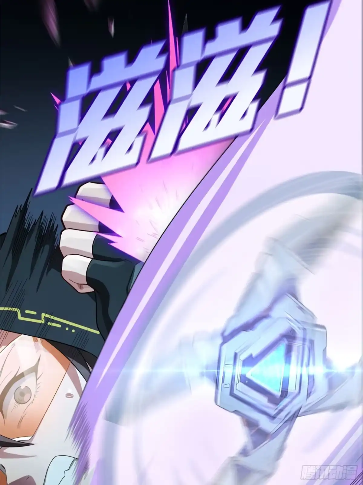 《和平精英：描边战神》超体——时空魅影 第72页