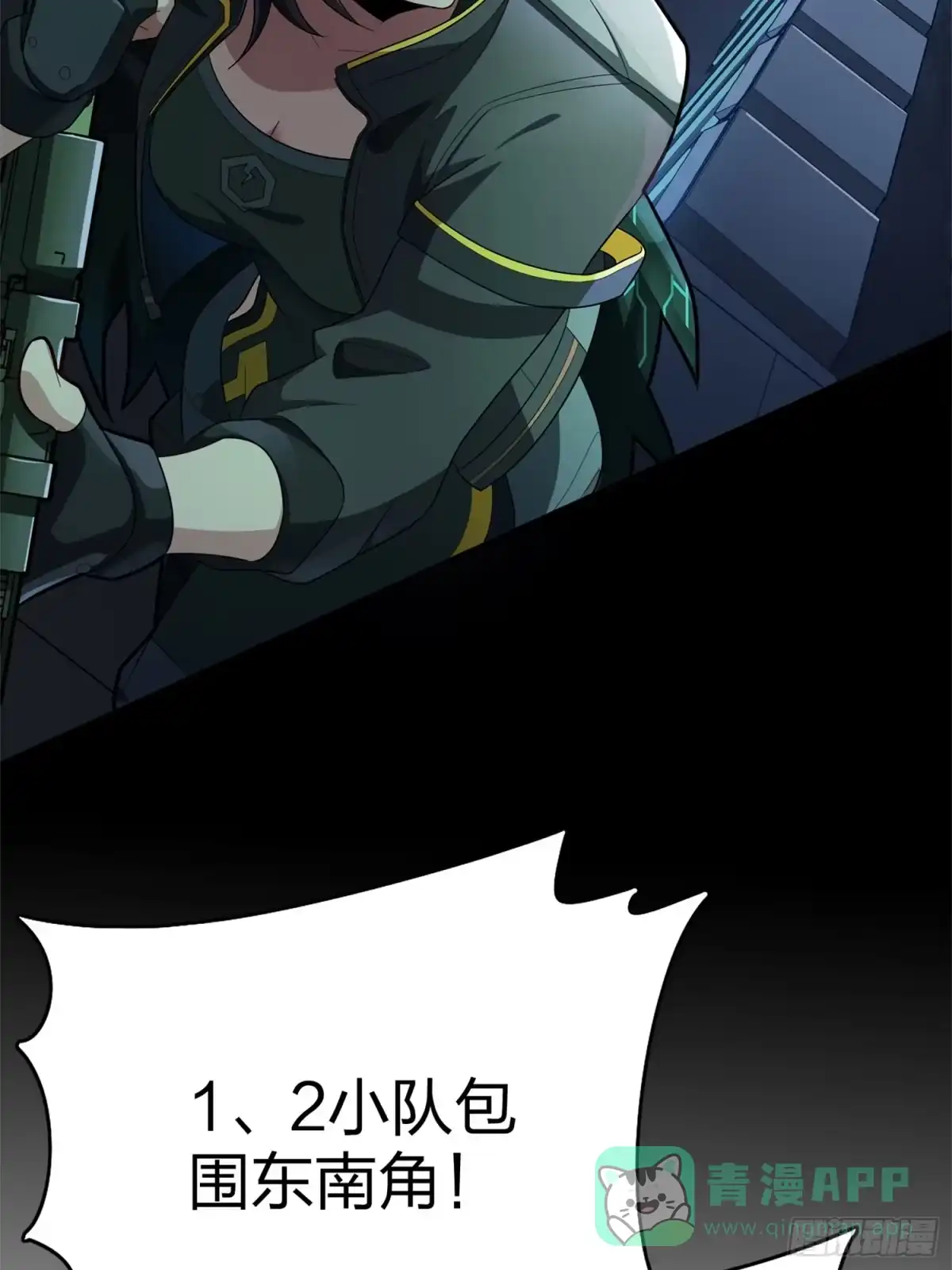 《和平精英：描边战神》超体——时空魅影 第21页