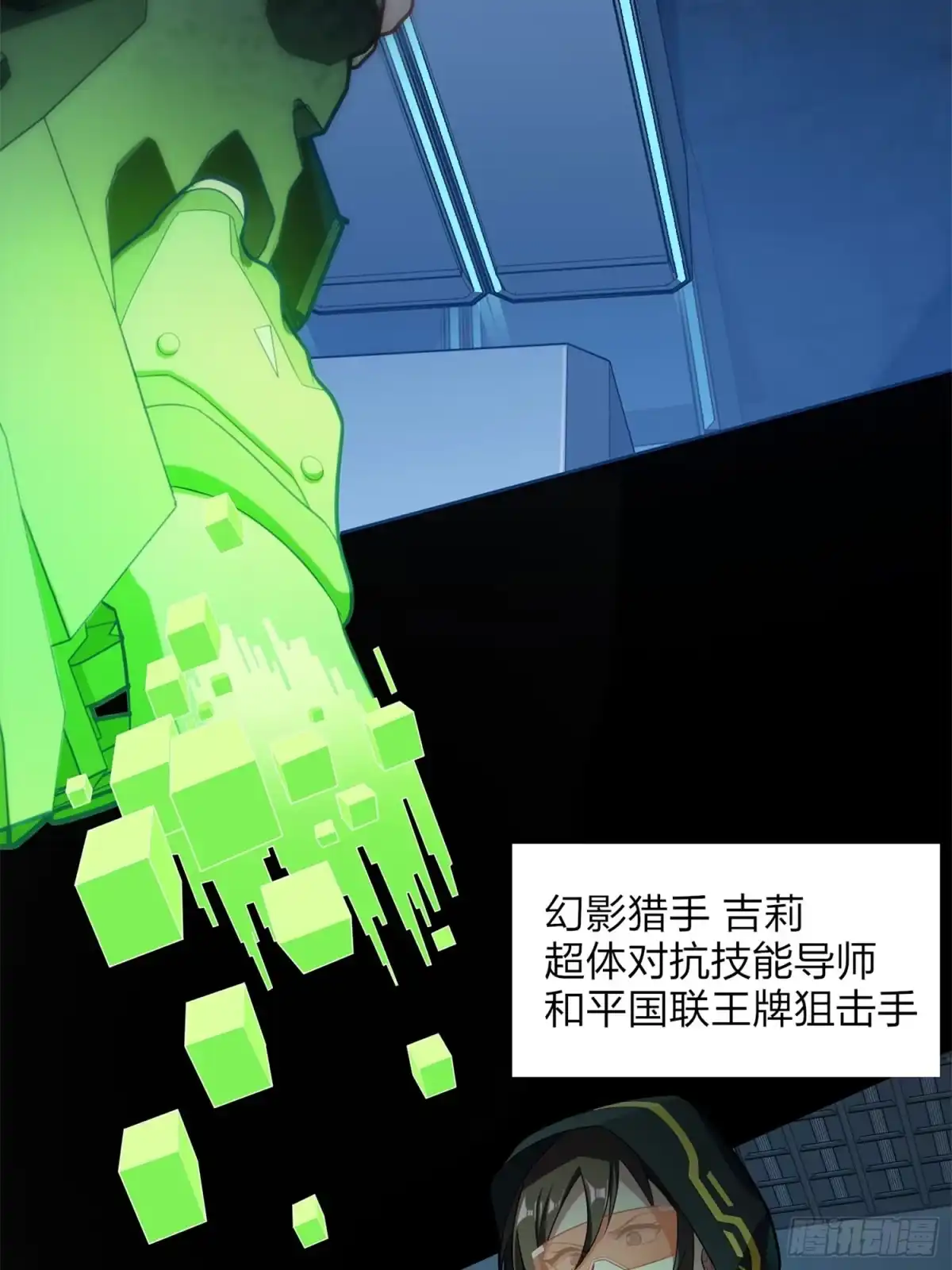 《和平精英：描边战神》超体——时空魅影 第19页