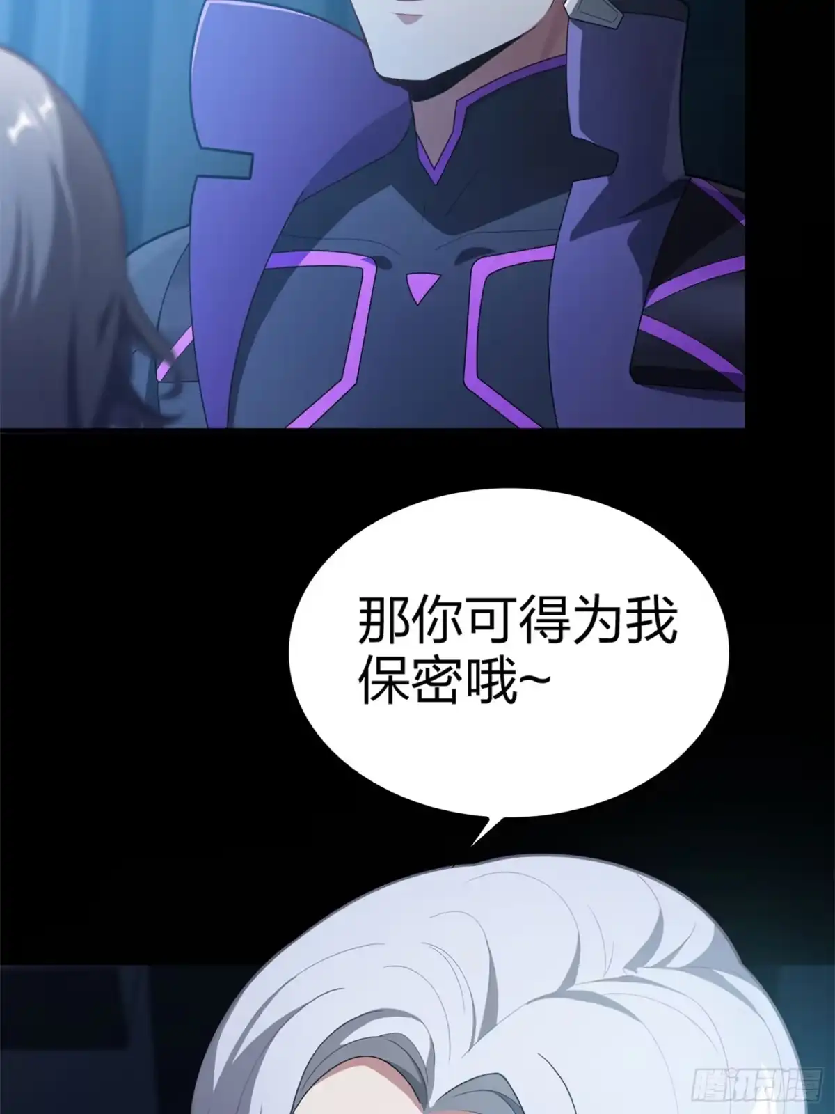 《和平精英：描边战神》超体——时空魅影 第103页