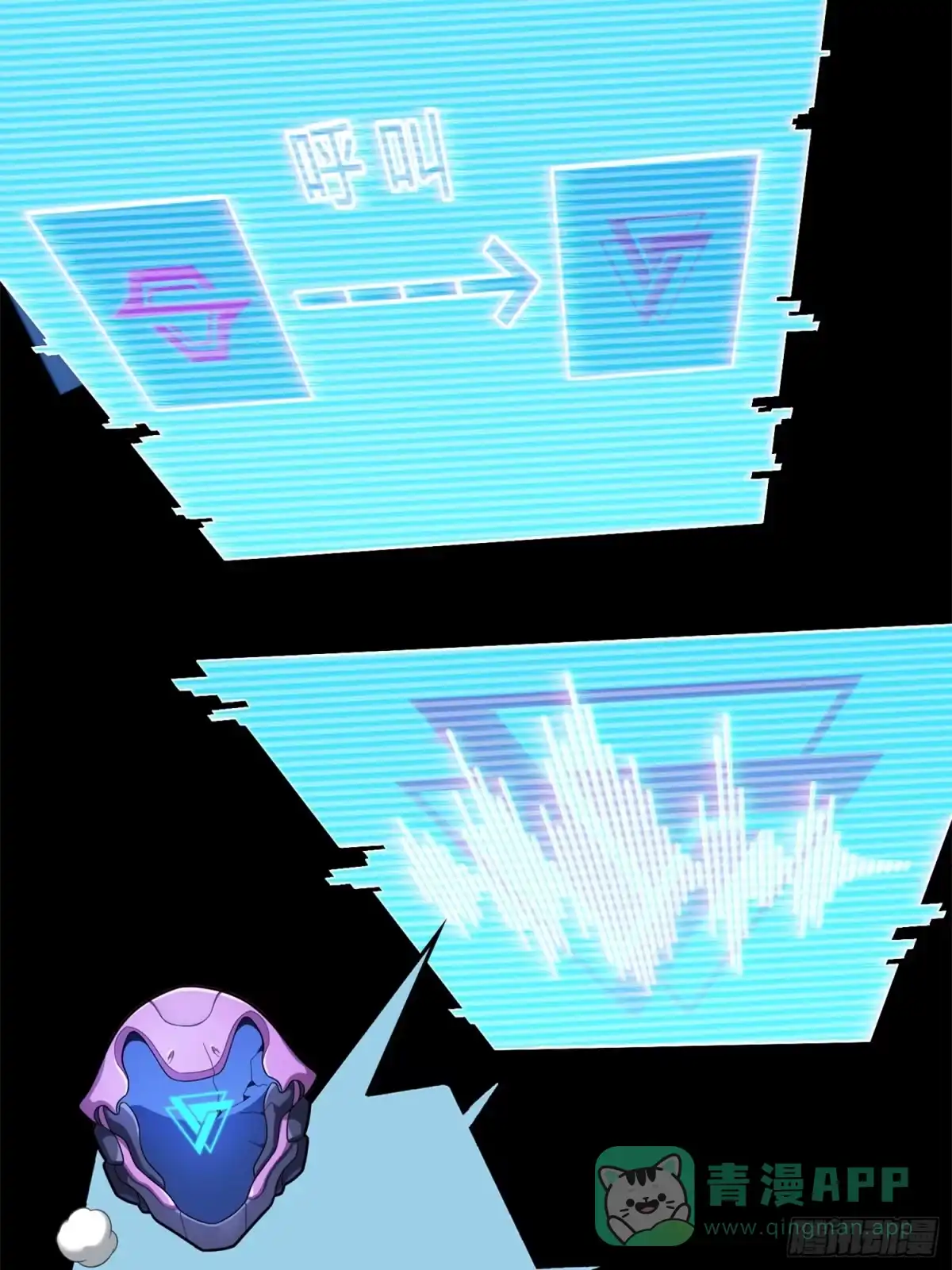 《和平精英：描边战神》超体——时空魅影 第11页