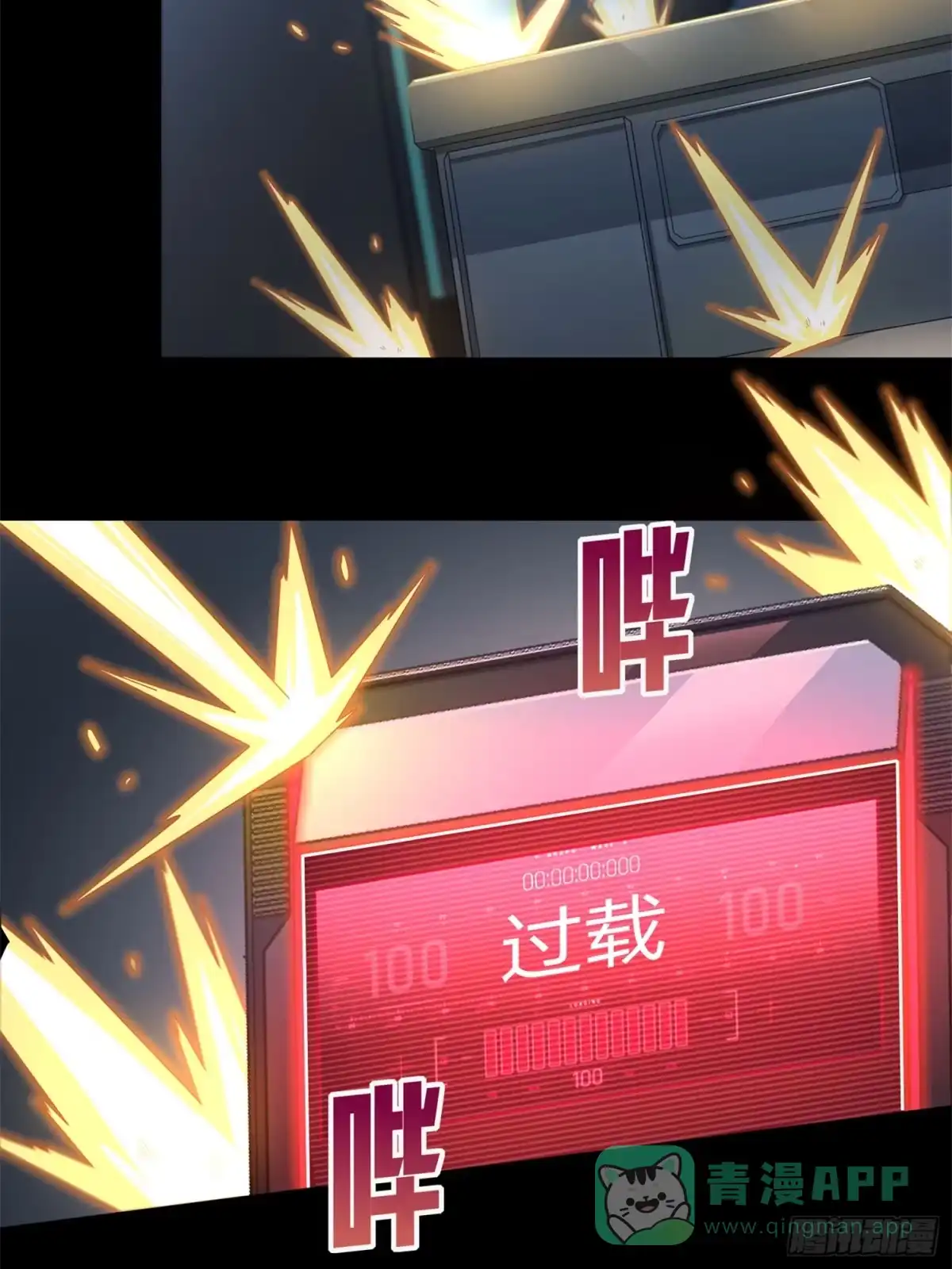 《和平精英：描边战神》超体——时空魅影 第81页