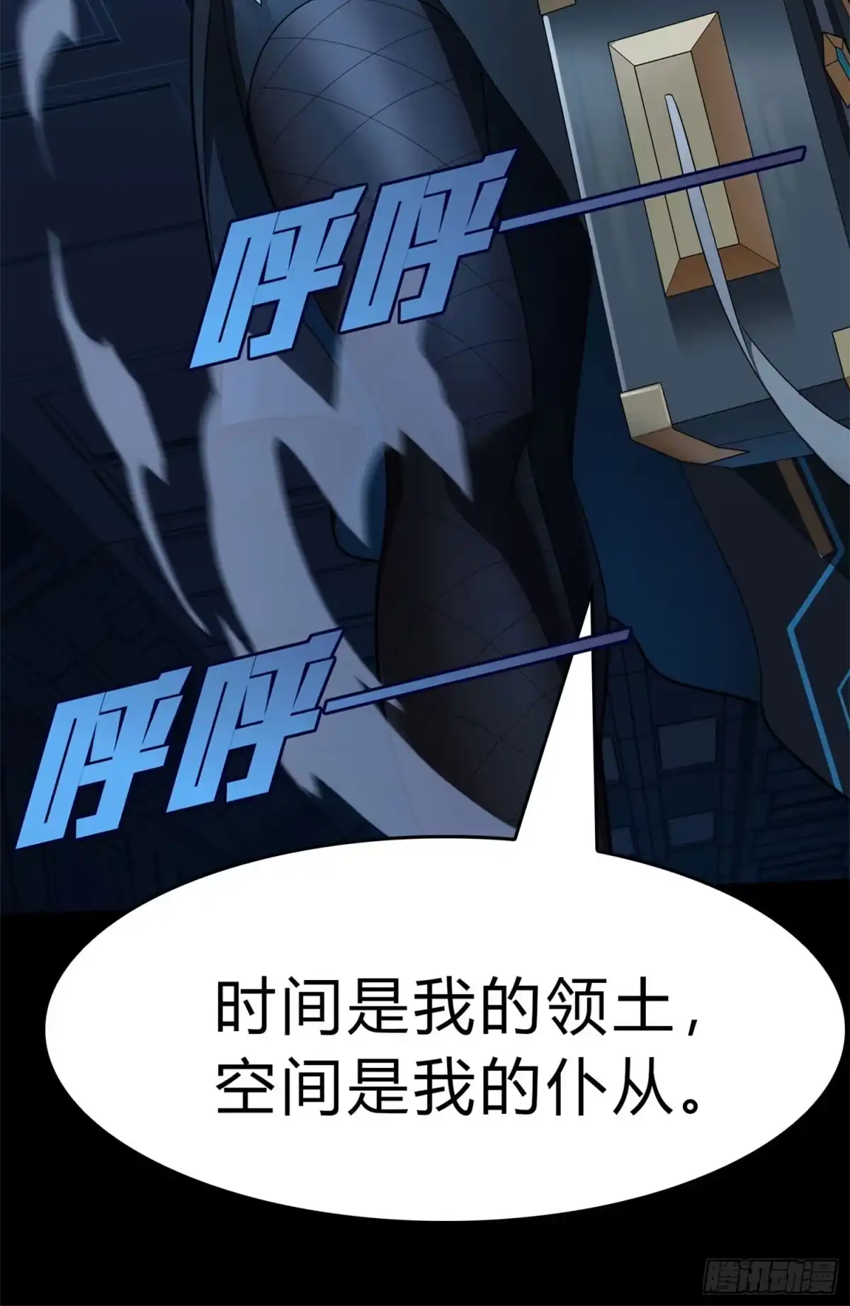 《和平精英：描边战神》超体——时空魅影 第53页