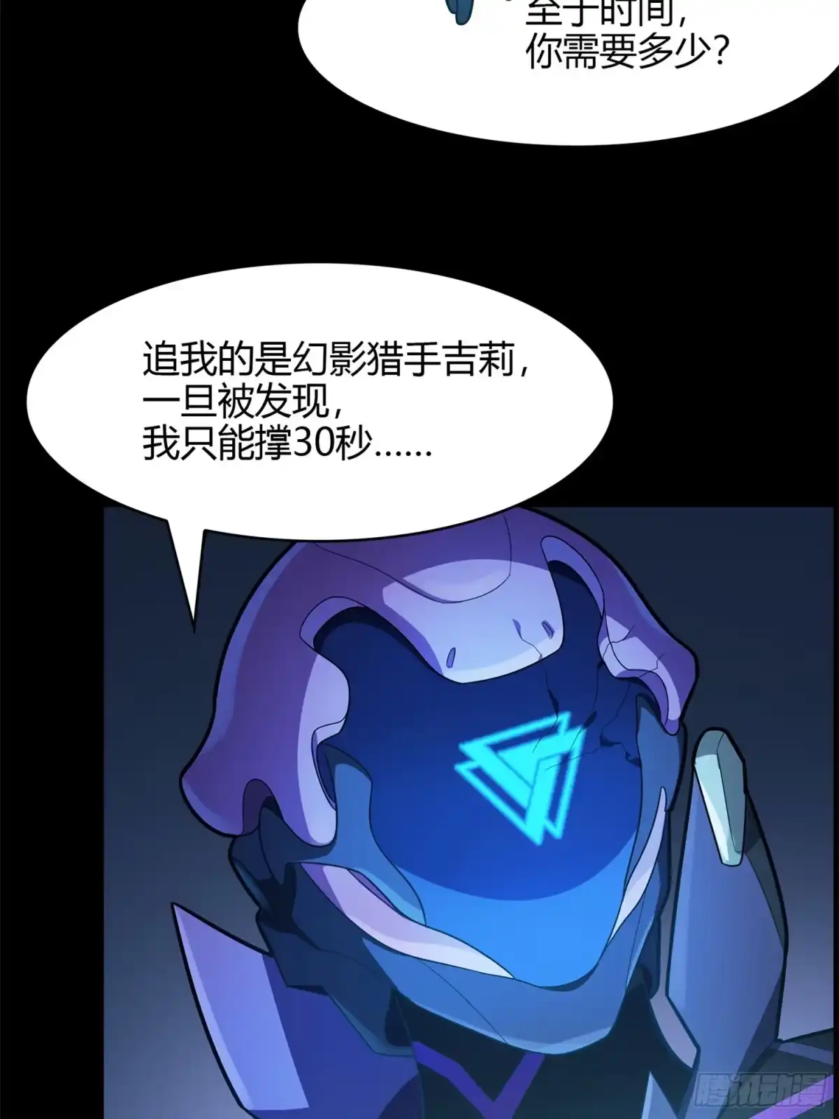 《和平精英：描边战神》超体——时空魅影 第47页