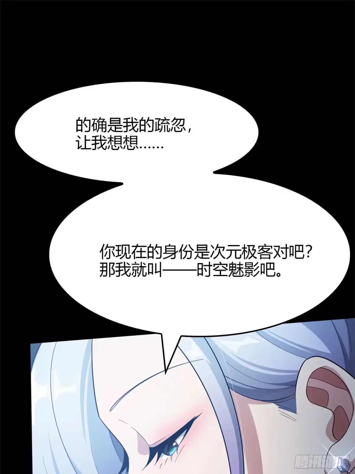 《和平精英：描边战神》超体——时空魅影 第49页