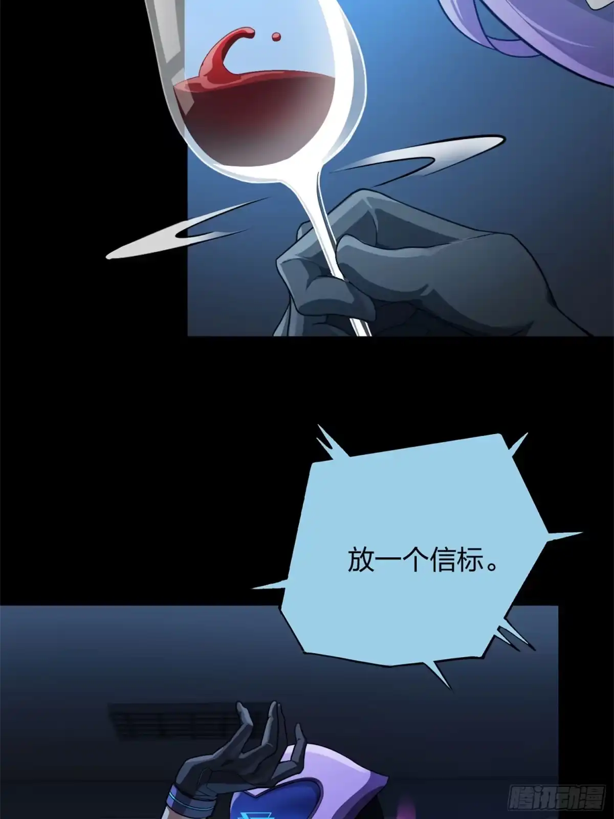 《和平精英：描边战神》超体——时空魅影 第34页