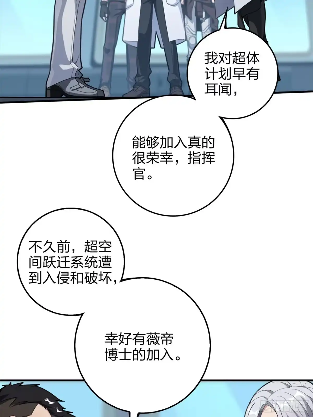 《和平精英：描边战神》超体——时空魅影 第108页