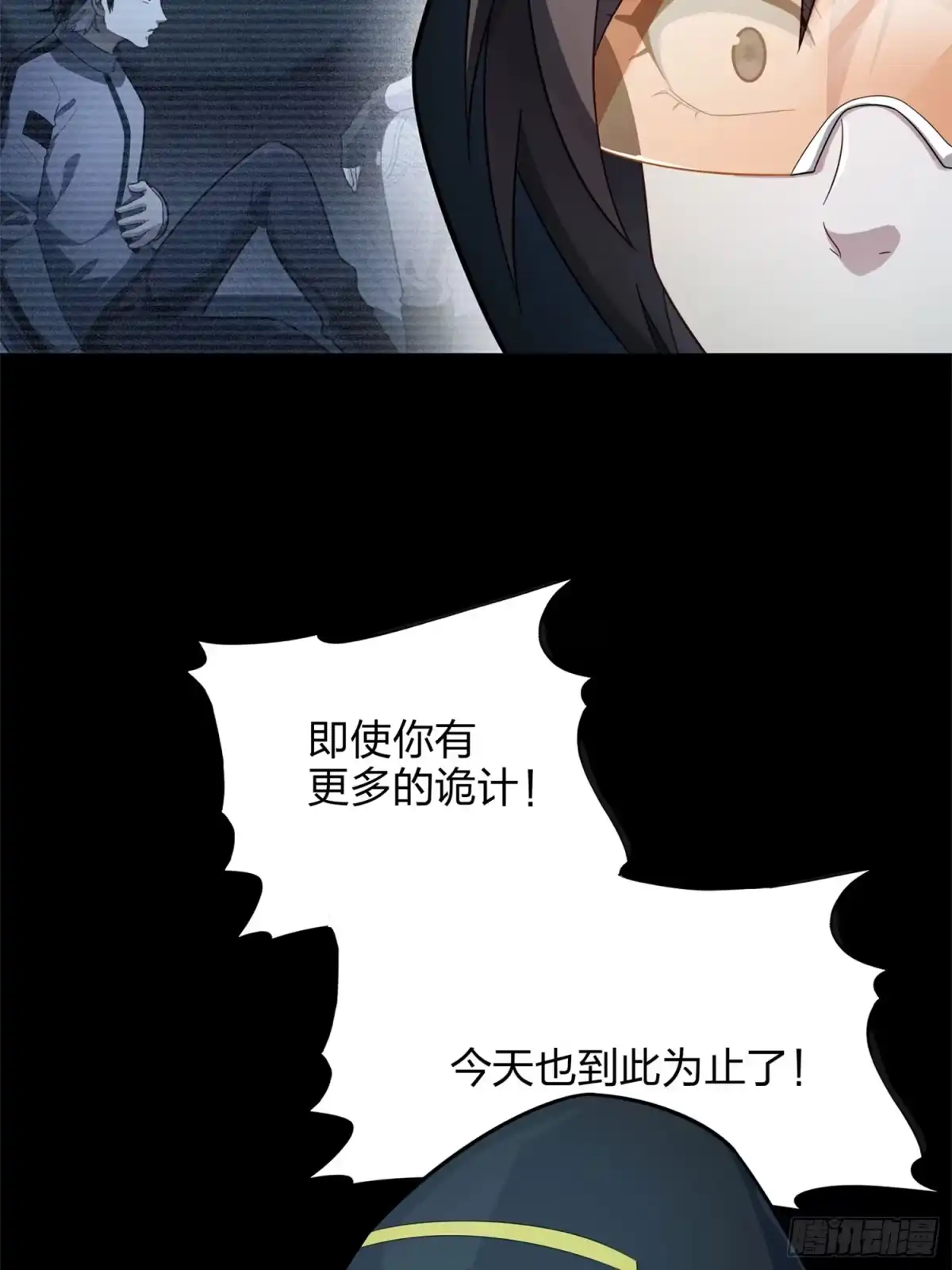 《和平精英：描边战神》超体——时空魅影 第67页