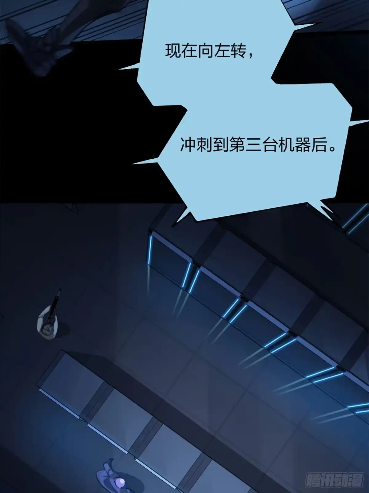 《和平精英：描边战神》超体——时空魅影 第32页