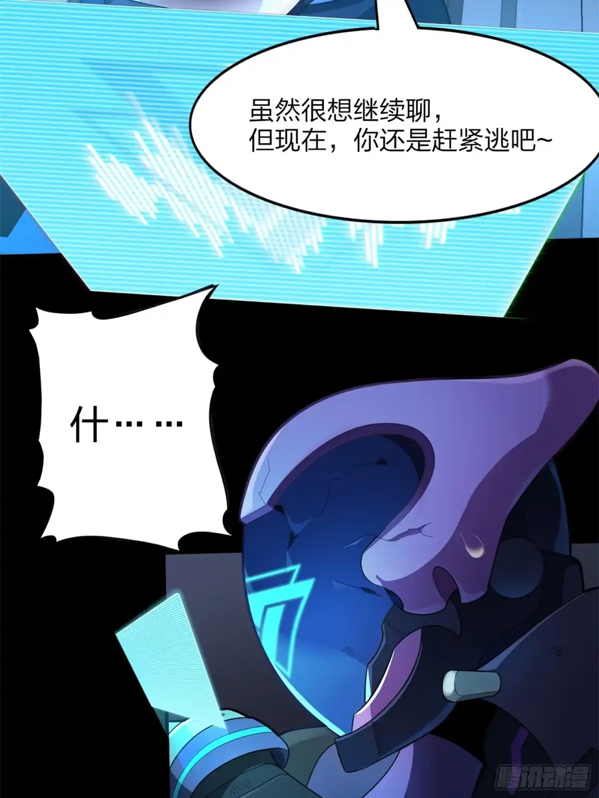 《和平精英：描边战神》超体——时空魅影 第14页