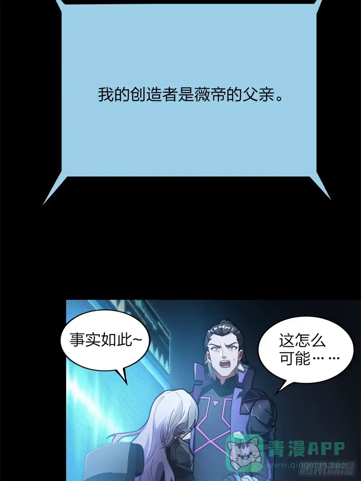 《和平精英：描边战神》超体——时空魅影 第101页