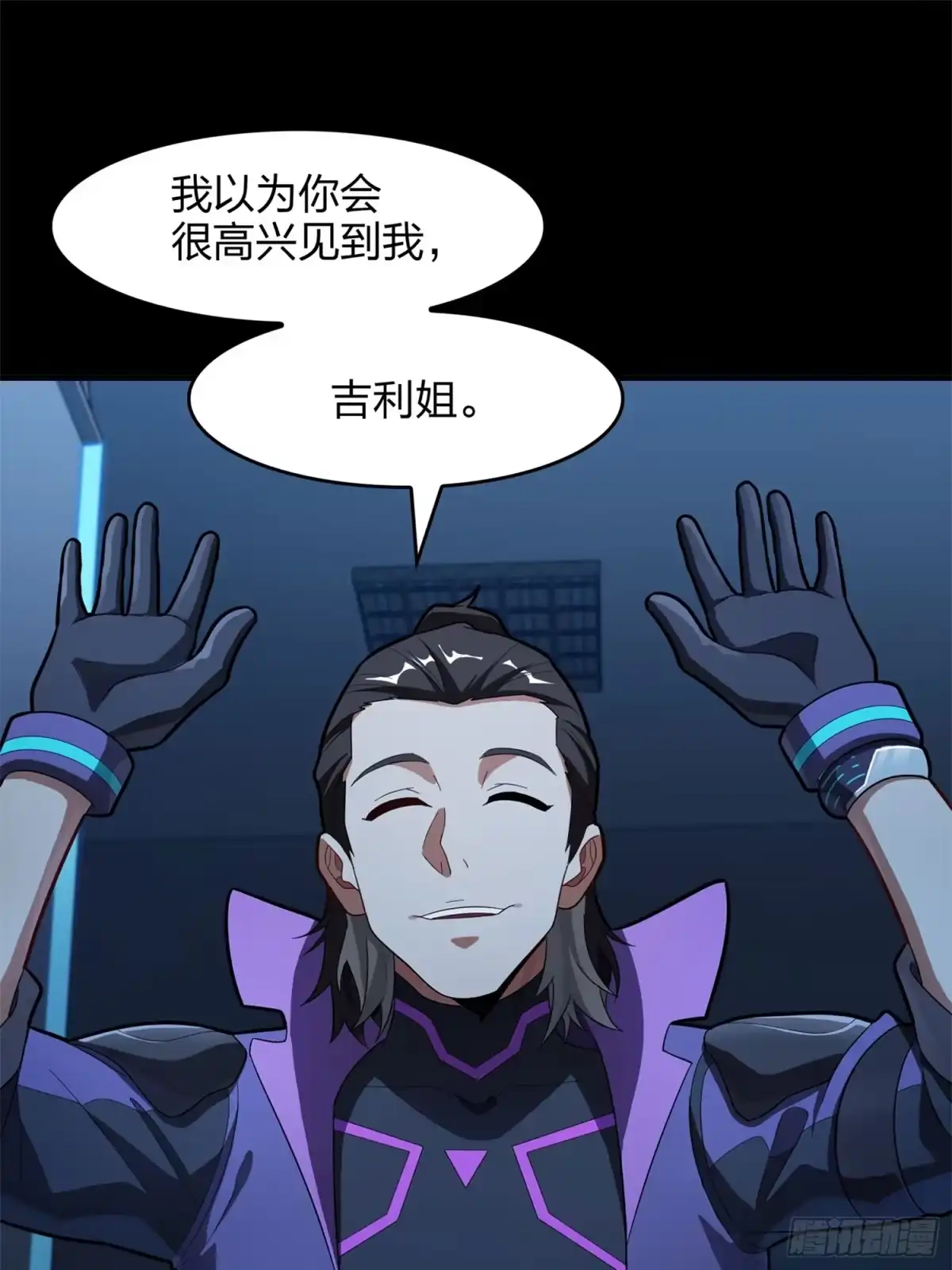 《和平精英：描边战神》超体——时空魅影 第65页