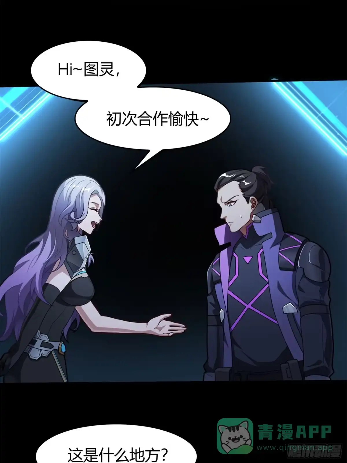 《和平精英：描边战神》超体——时空魅影 第86页