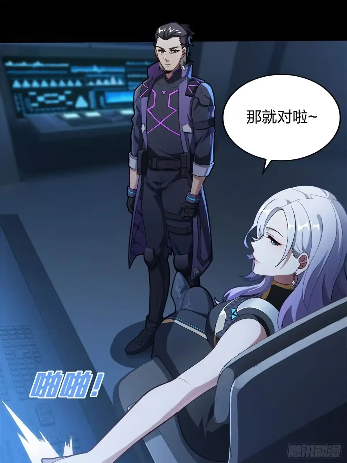 《和平精英：描边战神》超体——时空魅影 第97页