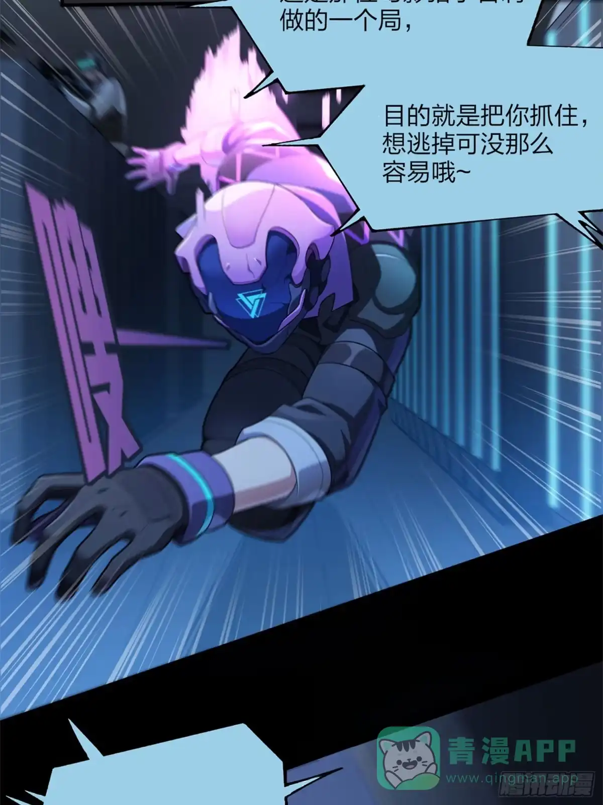 《和平精英：描边战神》超体——时空魅影 第26页