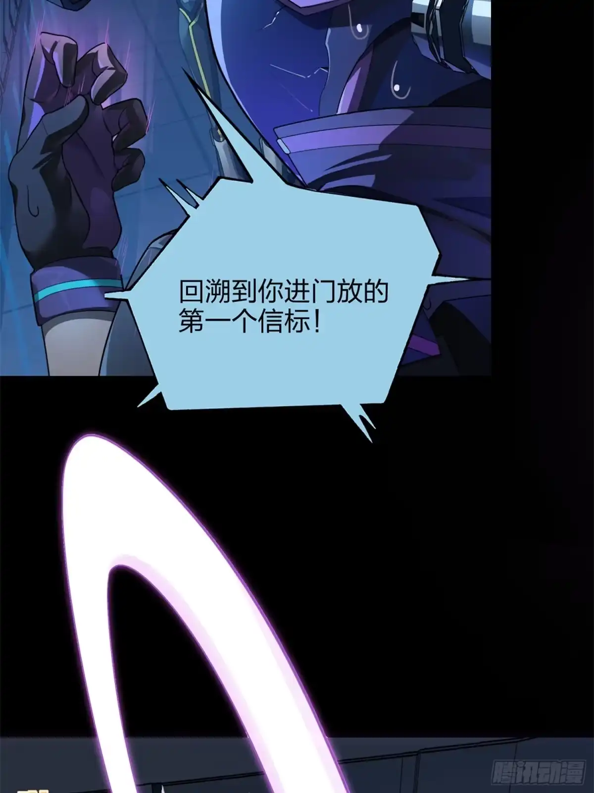 《和平精英：描边战神》超体——时空魅影 第38页