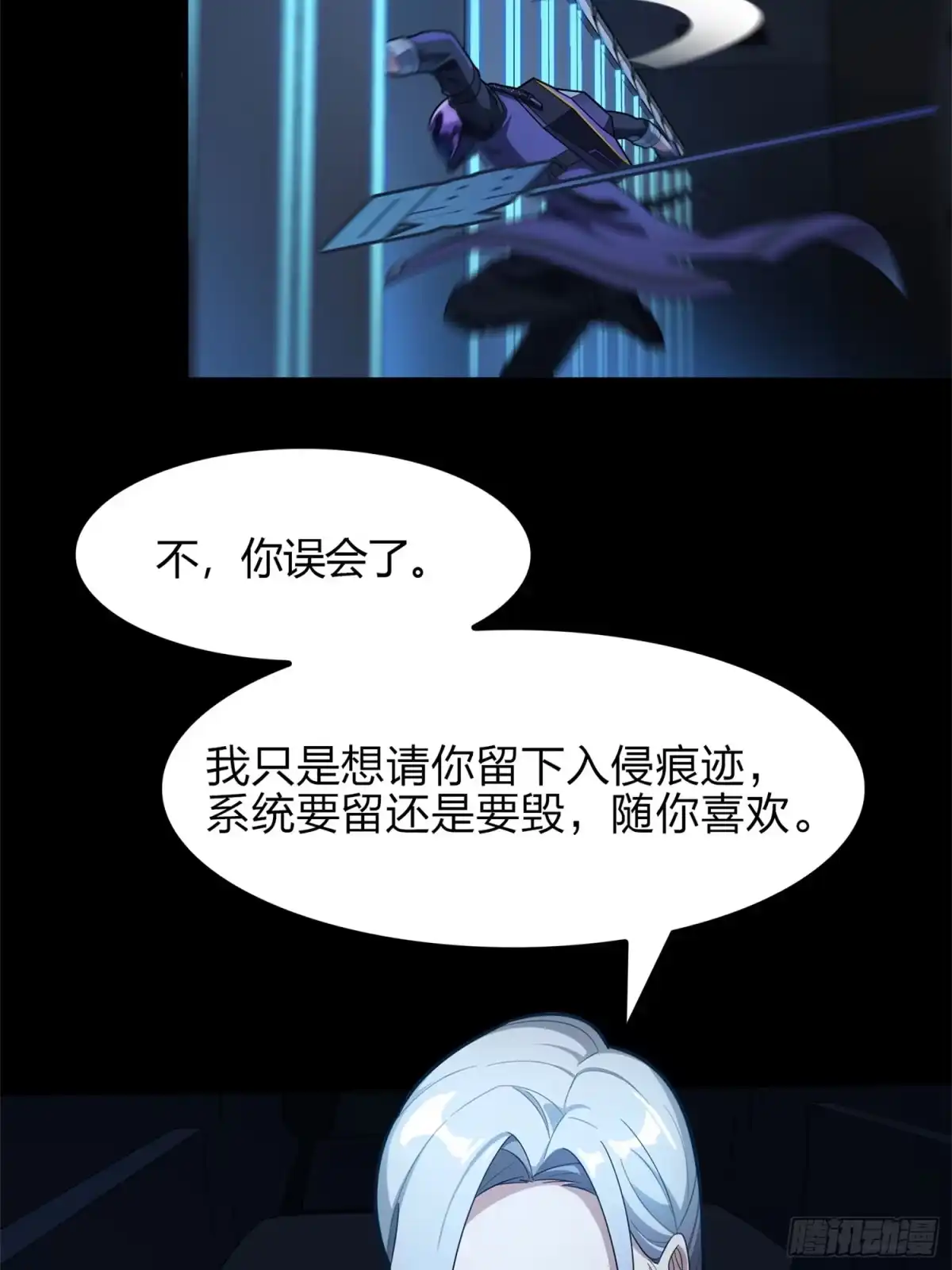 《和平精英：描边战神》超体——时空魅影 第45页