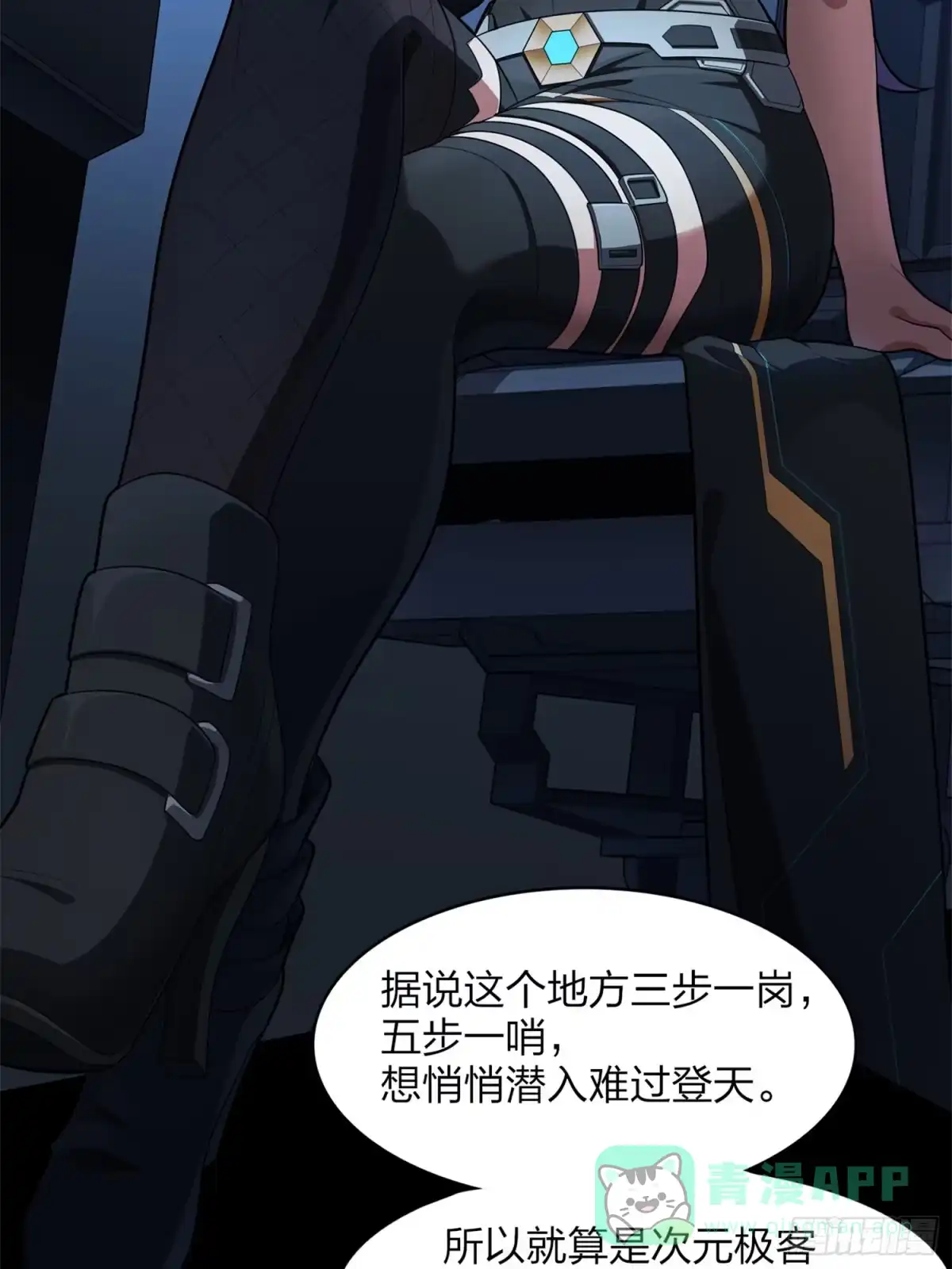 《和平精英：描边战神》超体——时空魅影 第6页