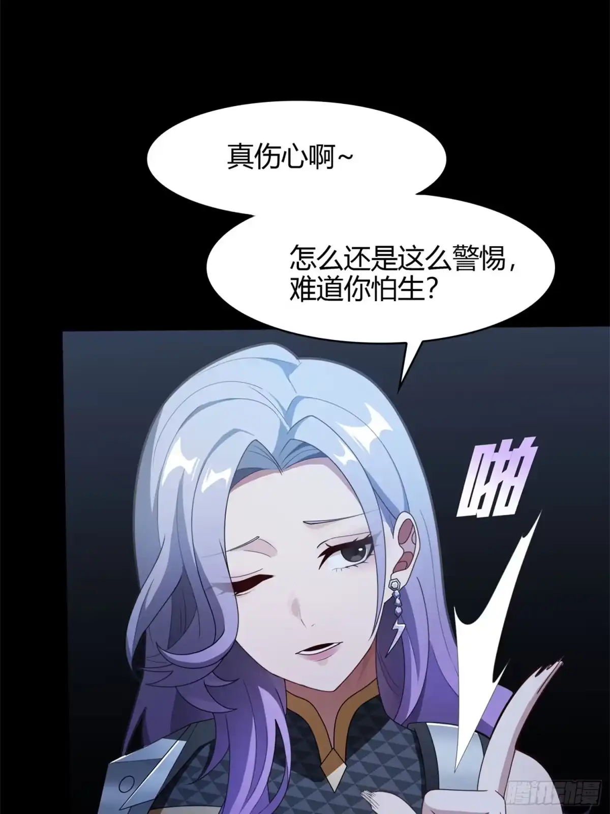 《和平精英：描边战神》超体——时空魅影 第88页