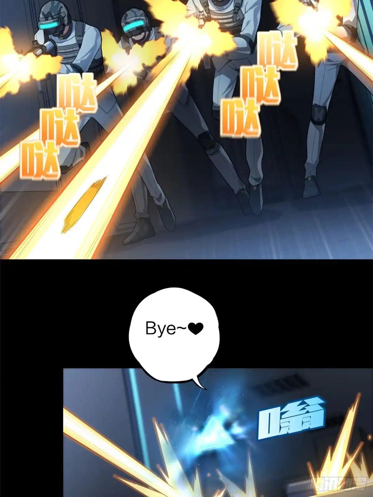《和平精英：描边战神》超体——时空魅影 第80页