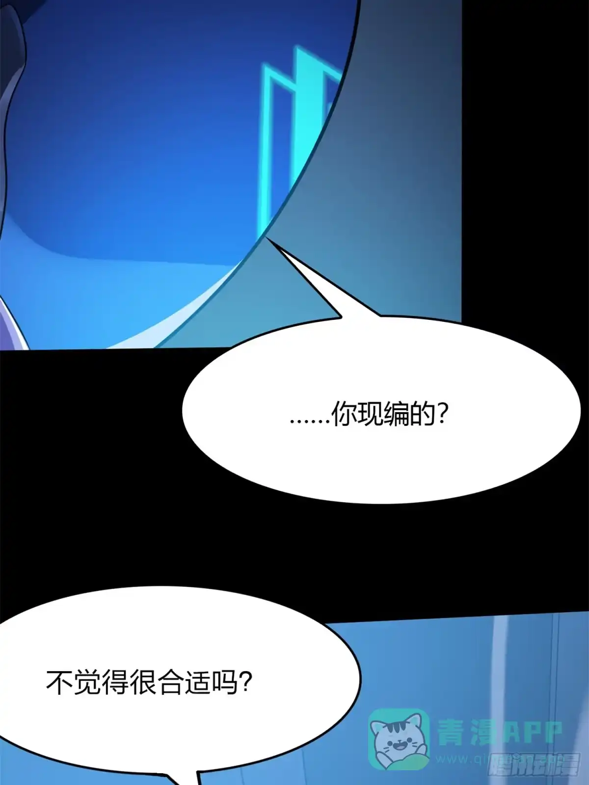 《和平精英：描边战神》超体——时空魅影 第51页