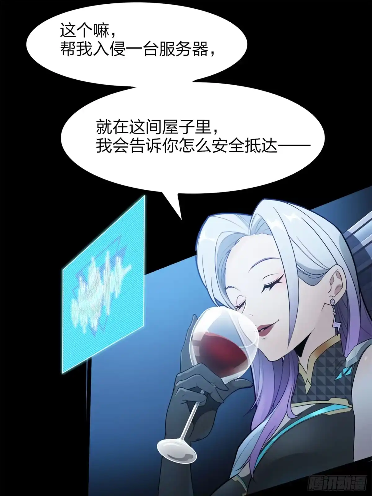 《和平精英：描边战神》超体——时空魅影 第30页