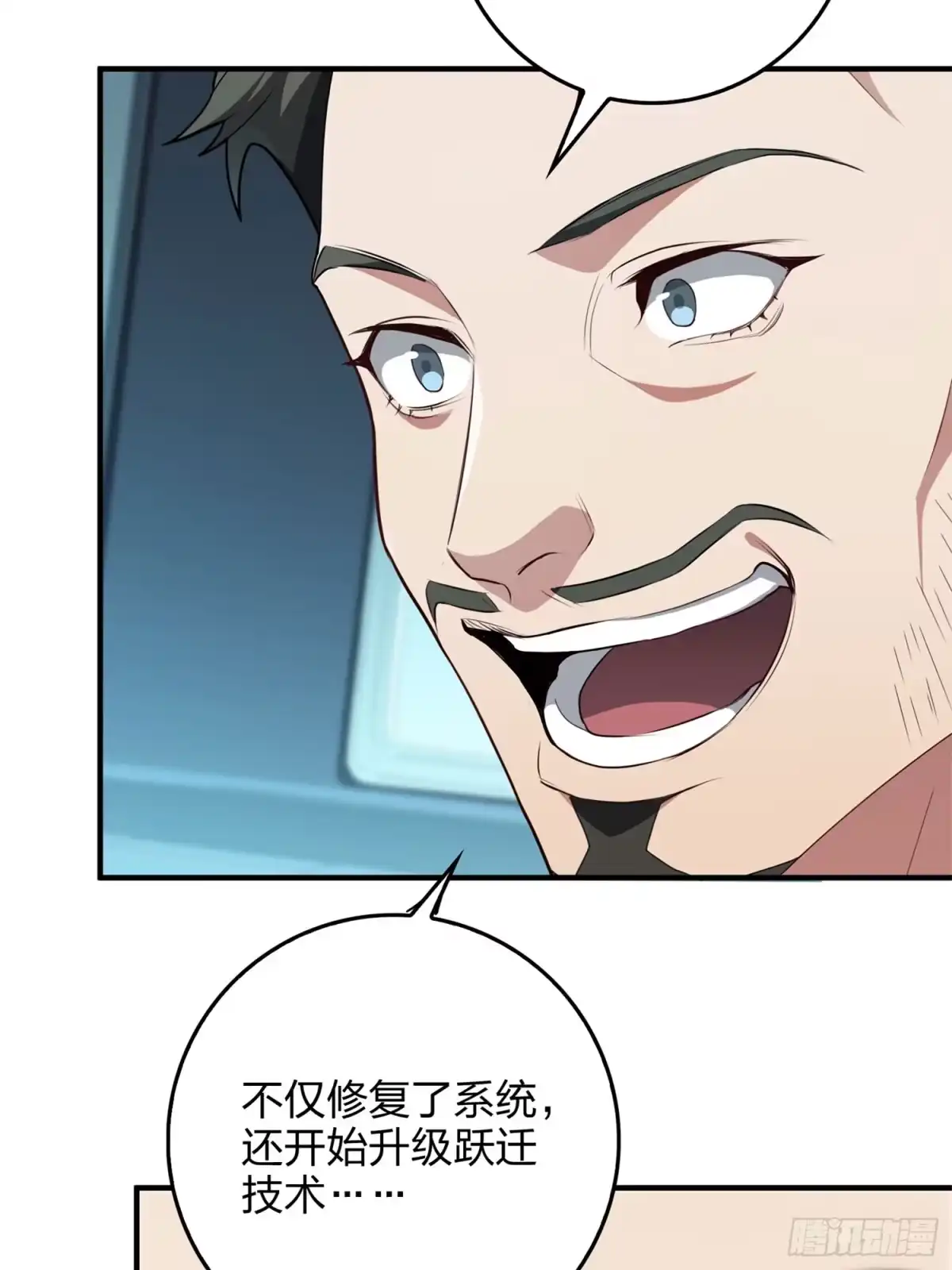 《和平精英：描边战神》超体——时空魅影 第110页
