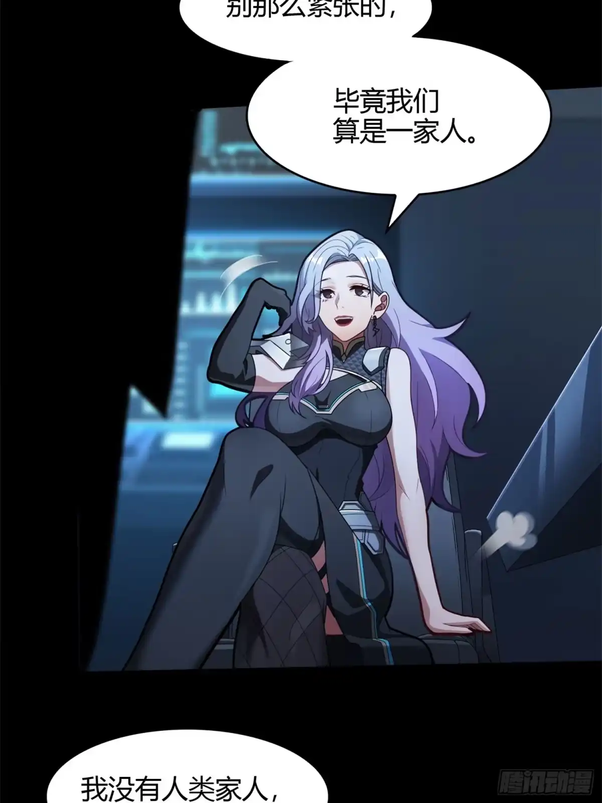 《和平精英：描边战神》超体——时空魅影 第95页