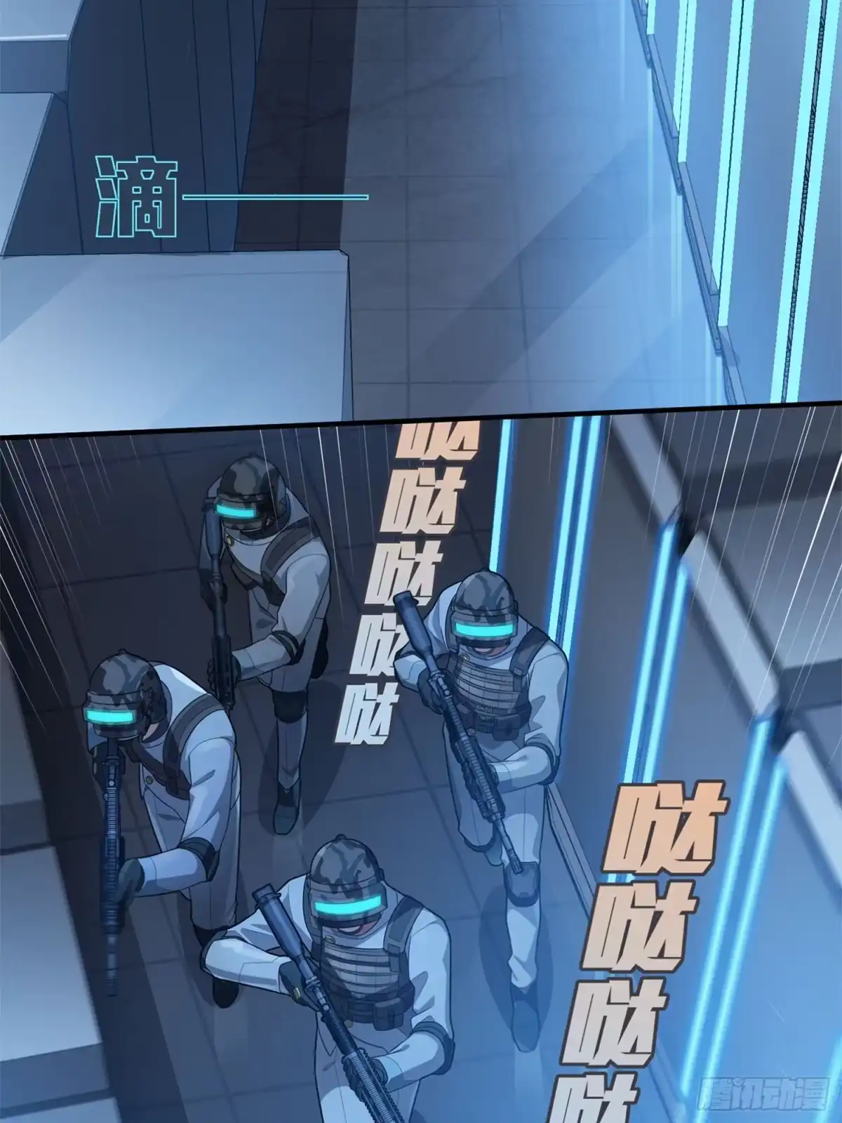 《和平精英：描边战神》超体——时空魅影 第9页