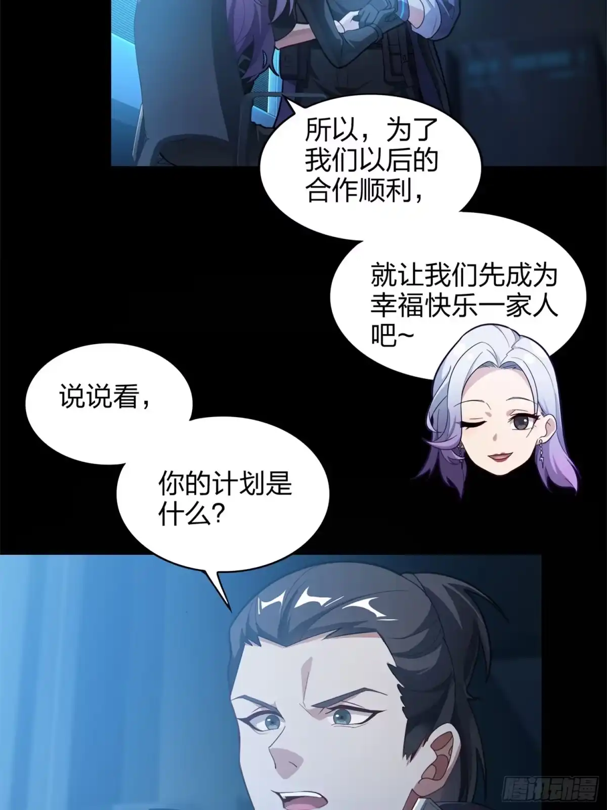 《和平精英：描边战神》超体——时空魅影 第102页