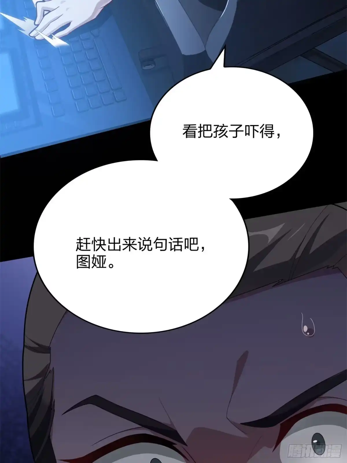 《和平精英：描边战神》超体——时空魅影 第98页