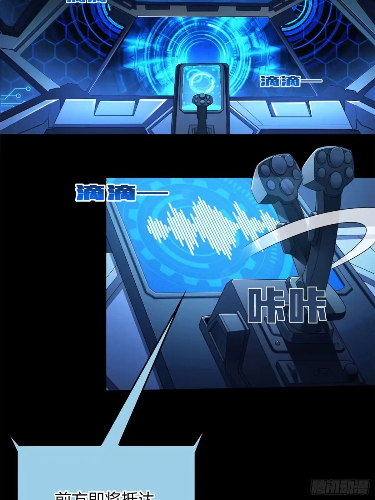 《和平精英：描边战神》超体——时空魅影 第4页