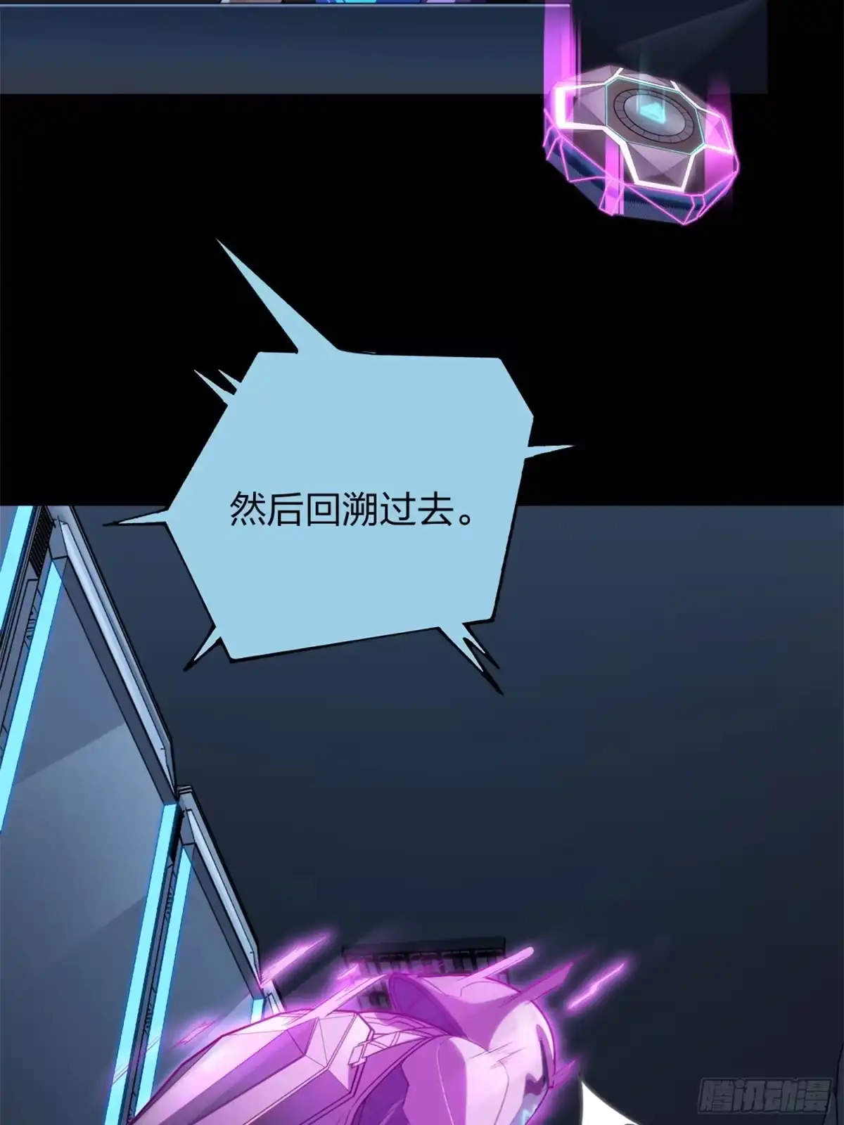 《和平精英：描边战神》超体——时空魅影 第35页