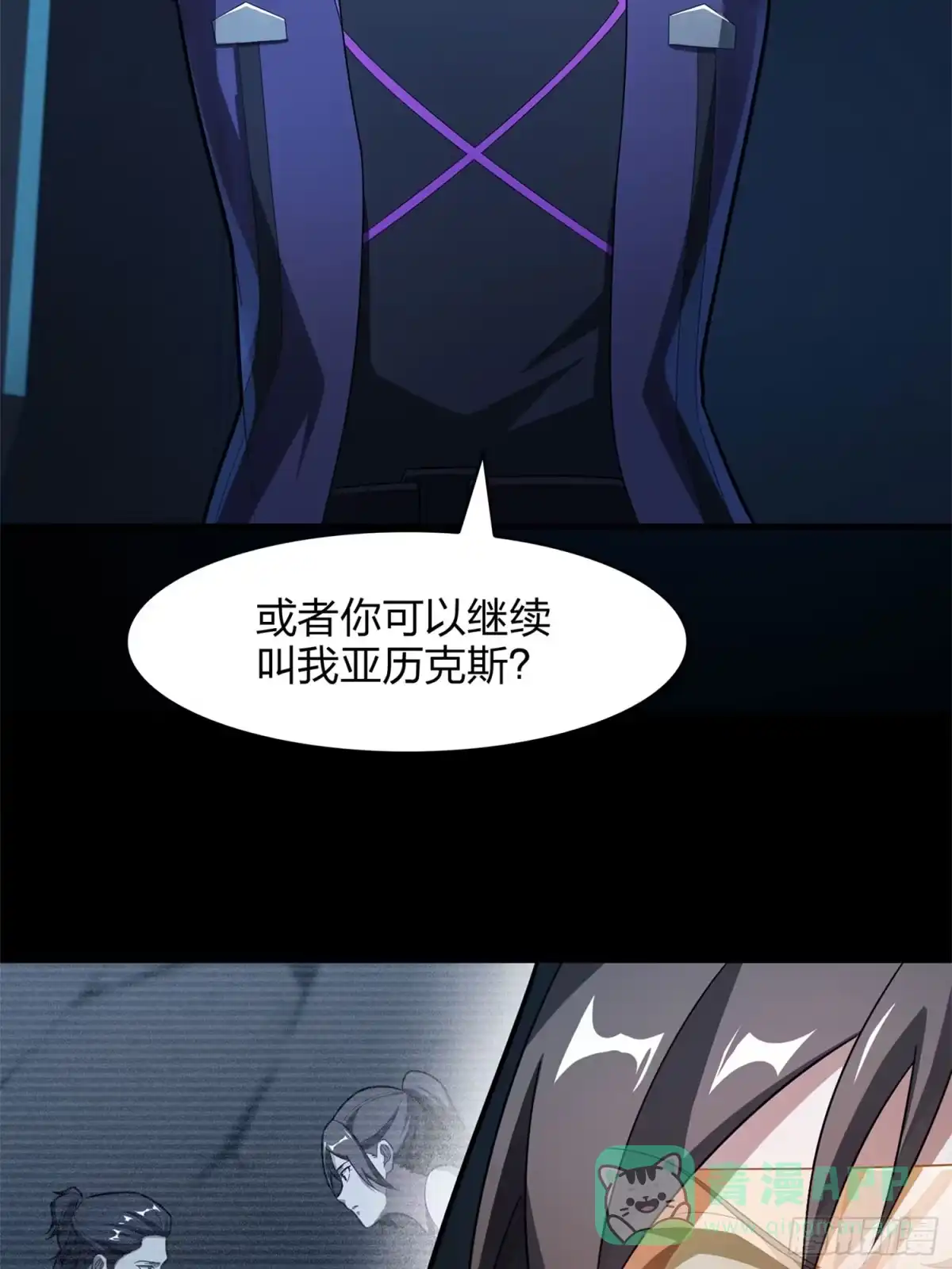 《和平精英：描边战神》超体——时空魅影 第66页
