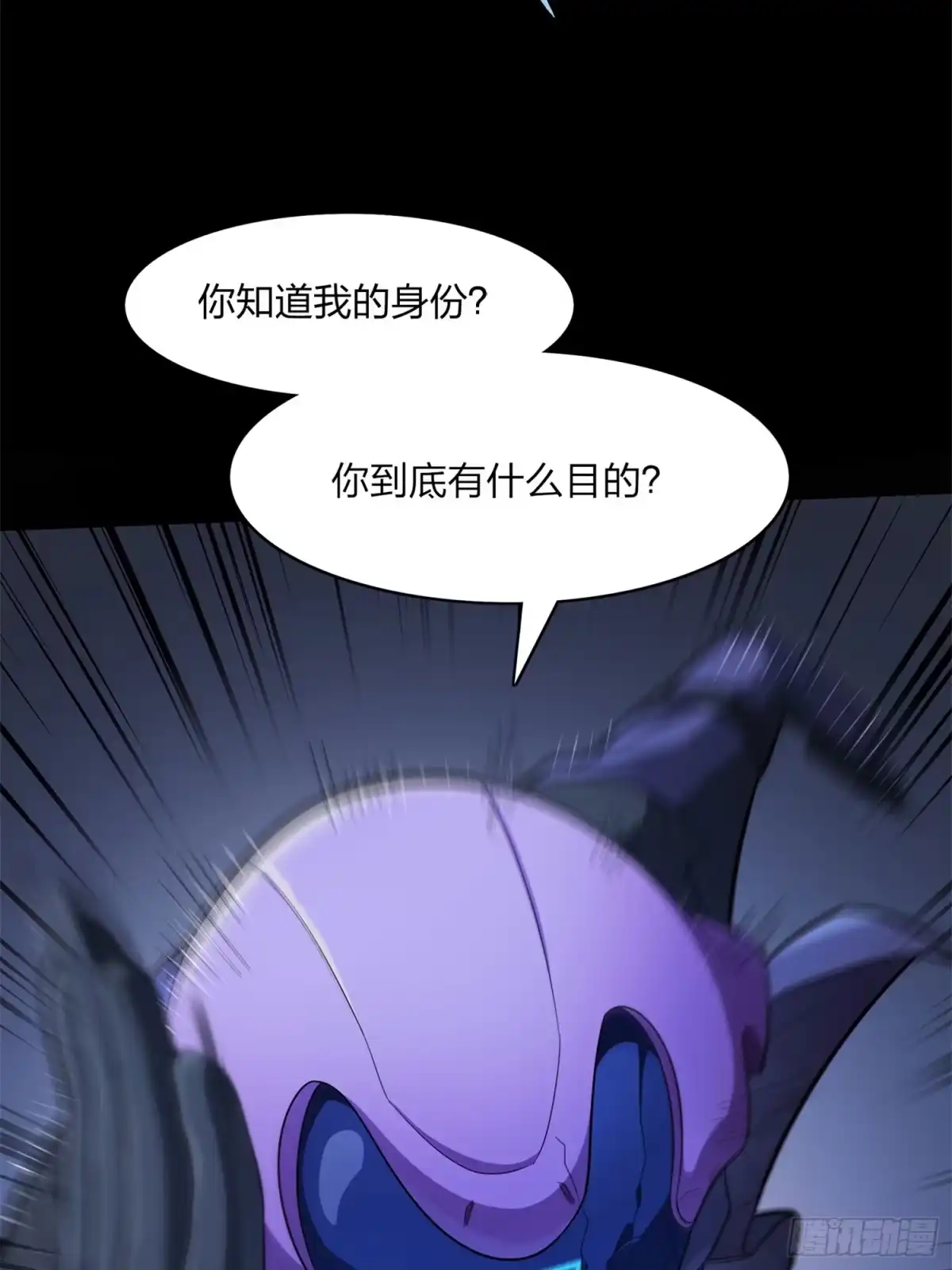 《和平精英：描边战神》超体——时空魅影 第28页