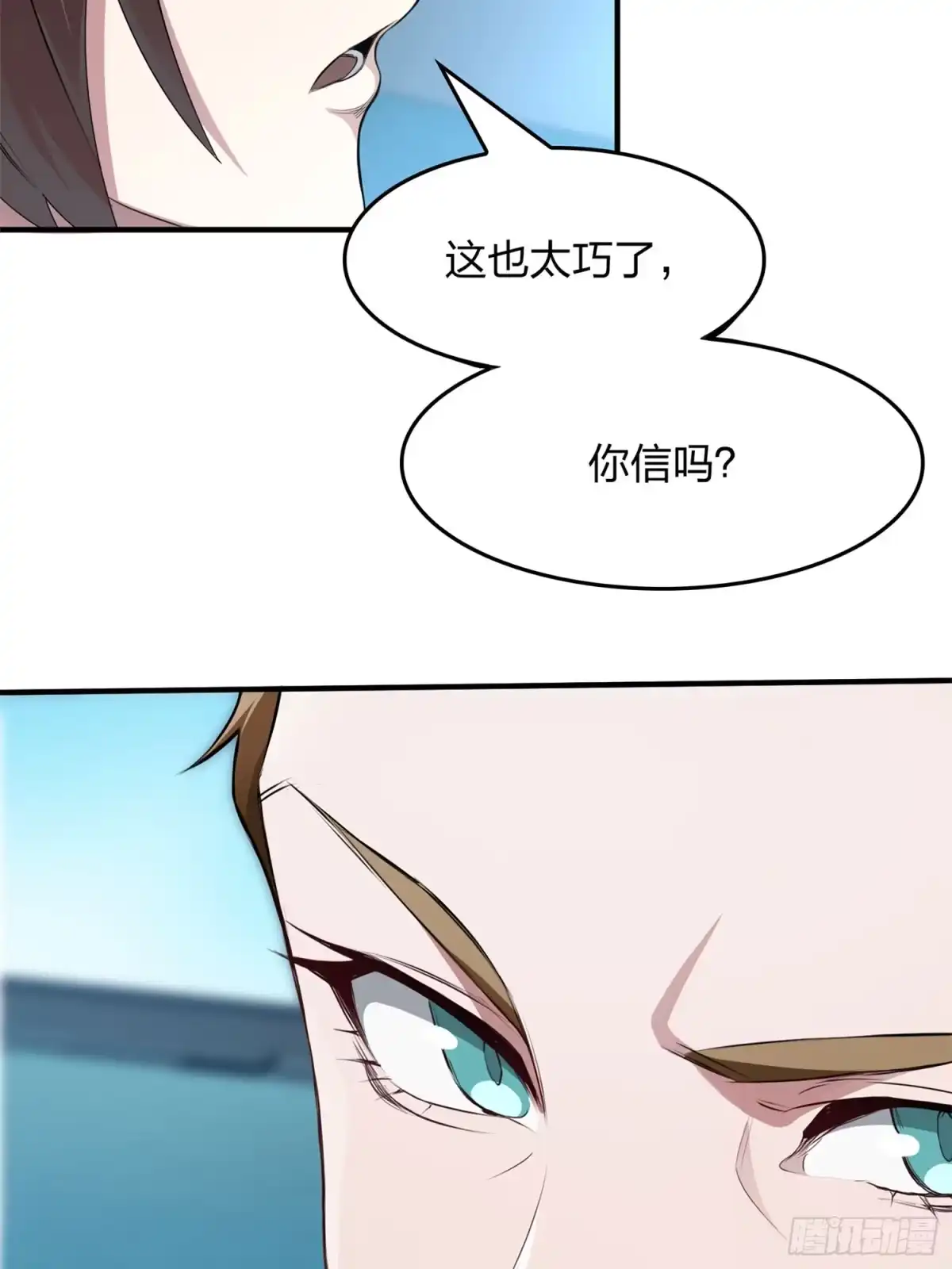 《和平精英：描边战神》超体——时空魅影 第114页