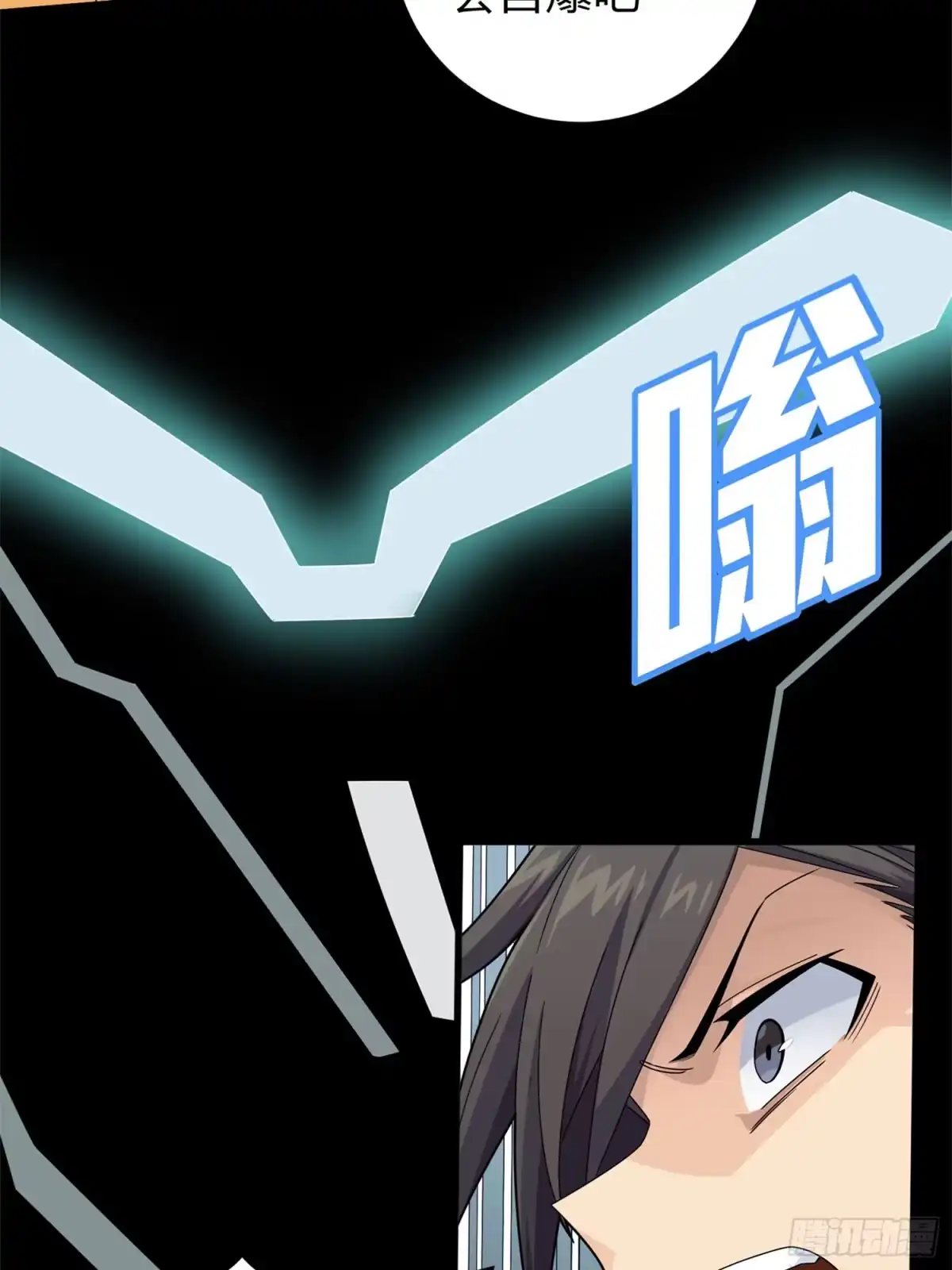 《和平精英：描边战神》冒险篇24话 急速对抗 第135页
